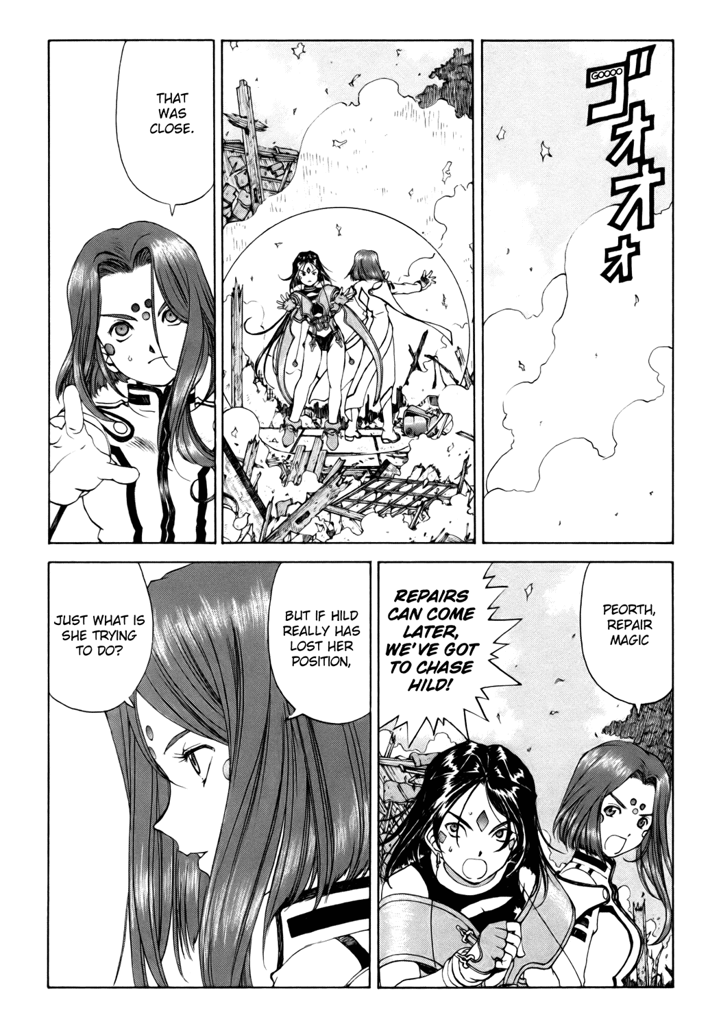 Ah! My Goddess Chapter 245 page 24 - Chapter 245: Risking All