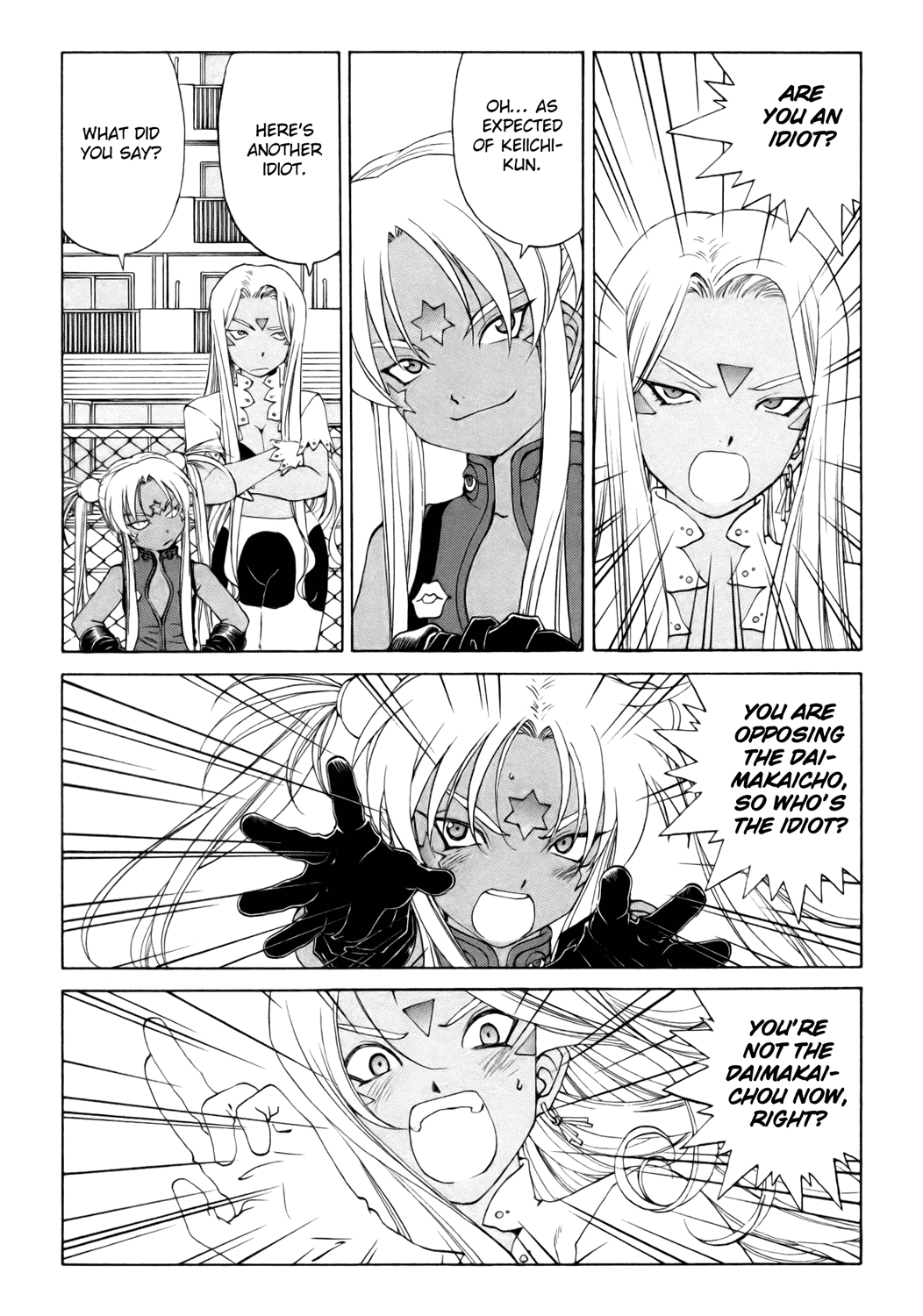Ah! My Goddess Chapter 245 page 3 - Chapter 245: Risking All