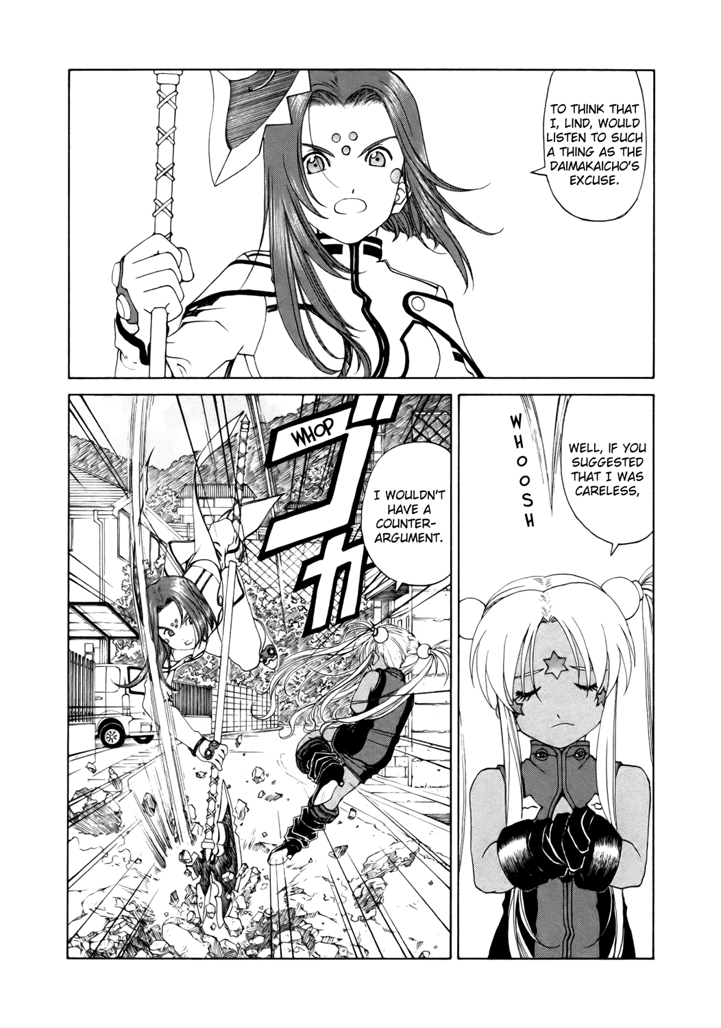 Ah! My Goddess Chapter 249 page 2 - Chapter 249: The Benefits of Misunderstanding