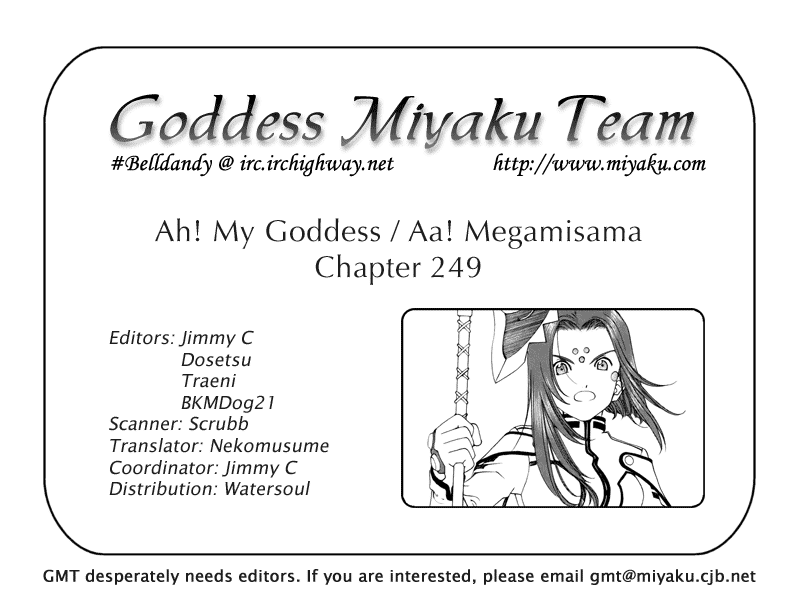 Ah! My Goddess Chapter 249 page 26 - Chapter 249: The Benefits of Misunderstanding