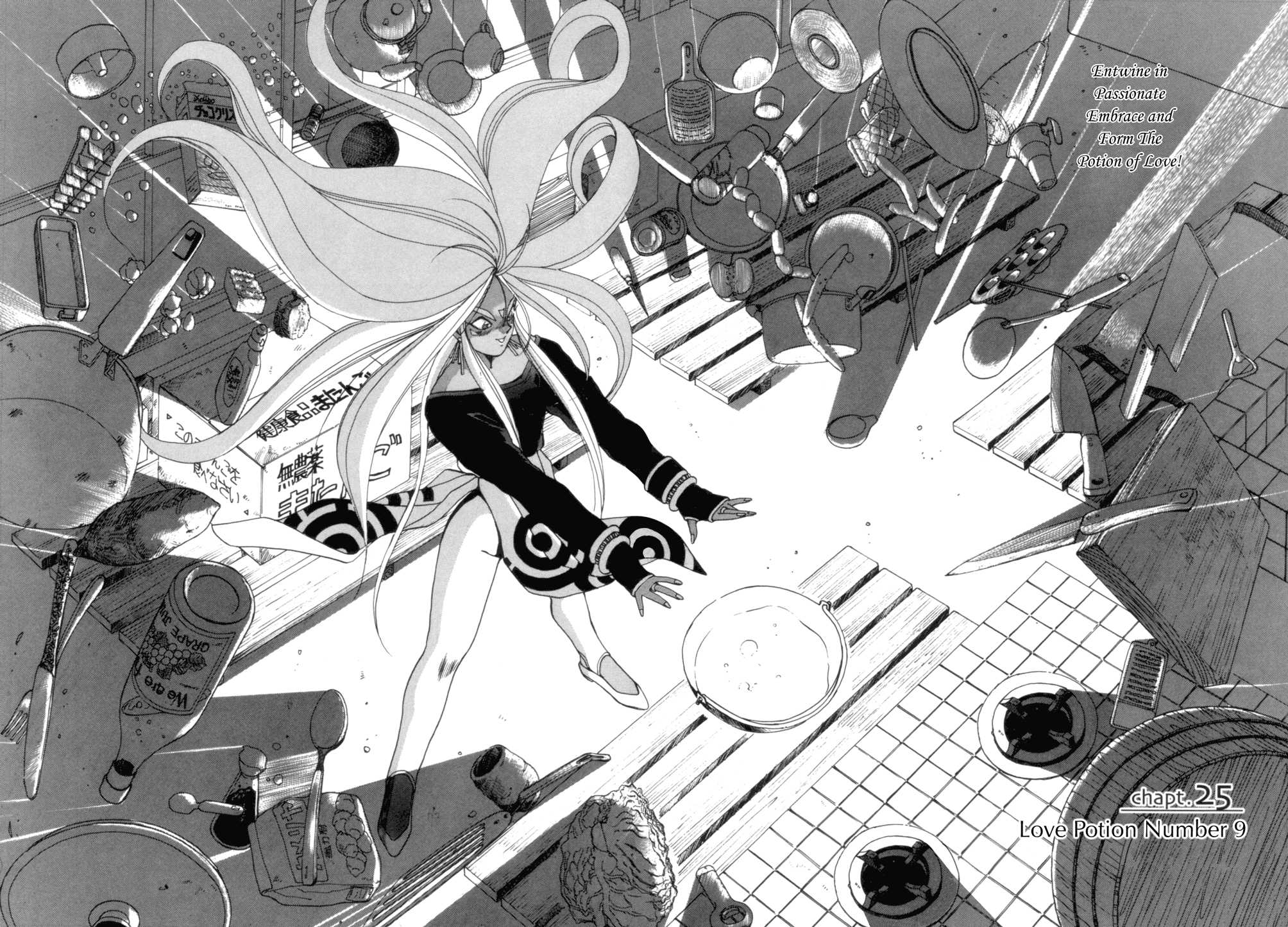 Ah! My Goddess Chapter 25 page 2 - Chapter 25: Love Potion Number 9