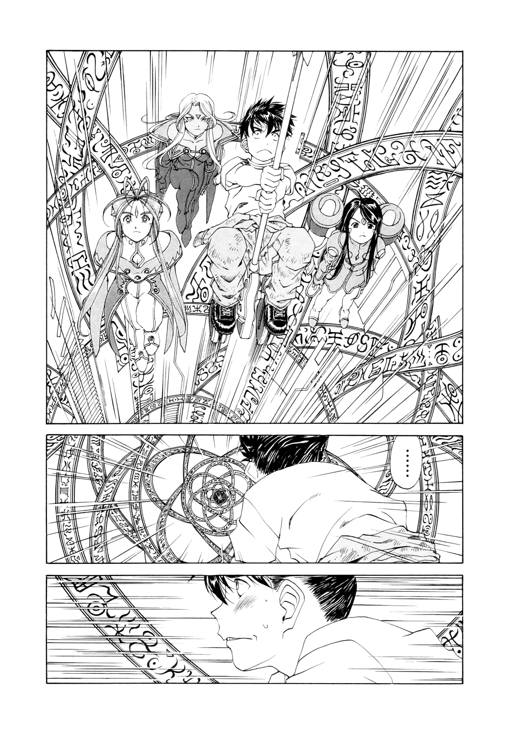 Ah! My Goddess Chapter 251 page 2 - Chapter 251: Upon Glühende Herz + Extra