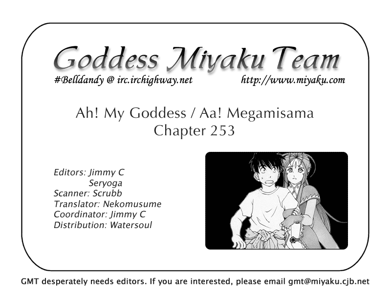 Ah! My Goddess Chapter 253 page 25 - Chapter 253: Melting into Darkness