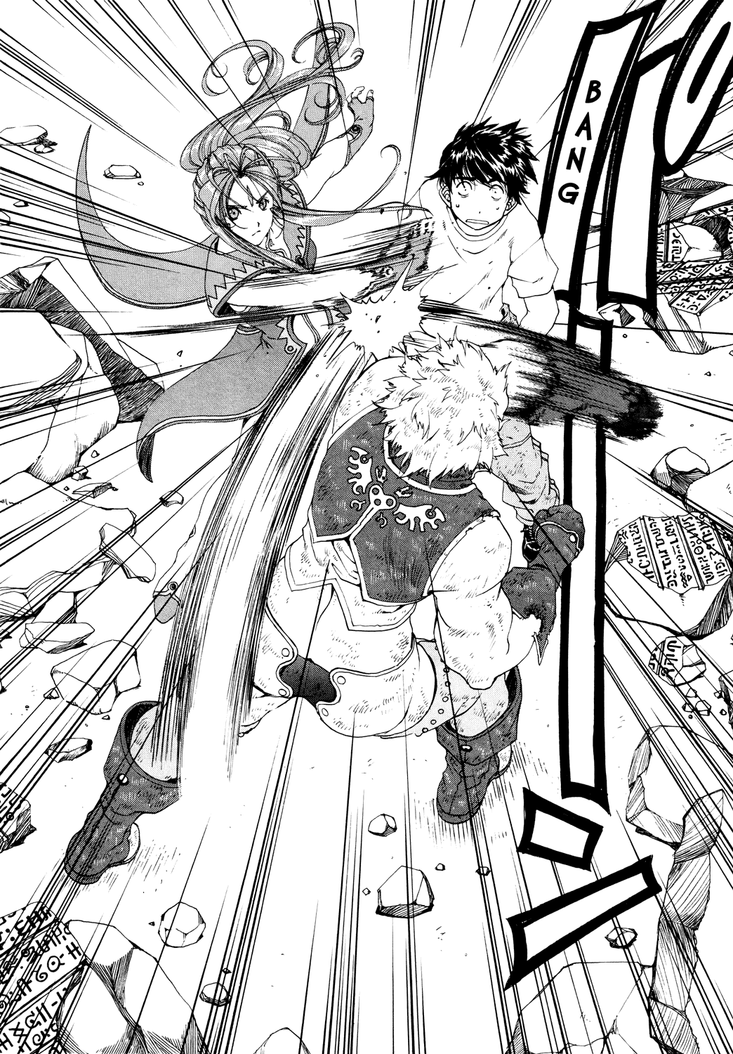 Ah! My Goddess Chapter 259 page 18 - Chapter 259: The Temptation to Sleep