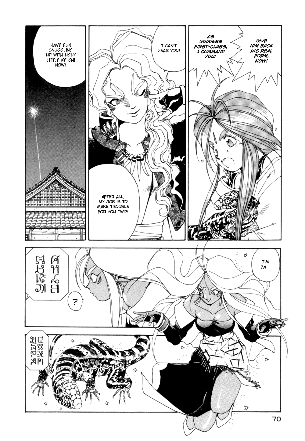 Ah! My Goddess Chapter 26 page 14 - Chapter 26: Ooh! A Powerfrl Opponent