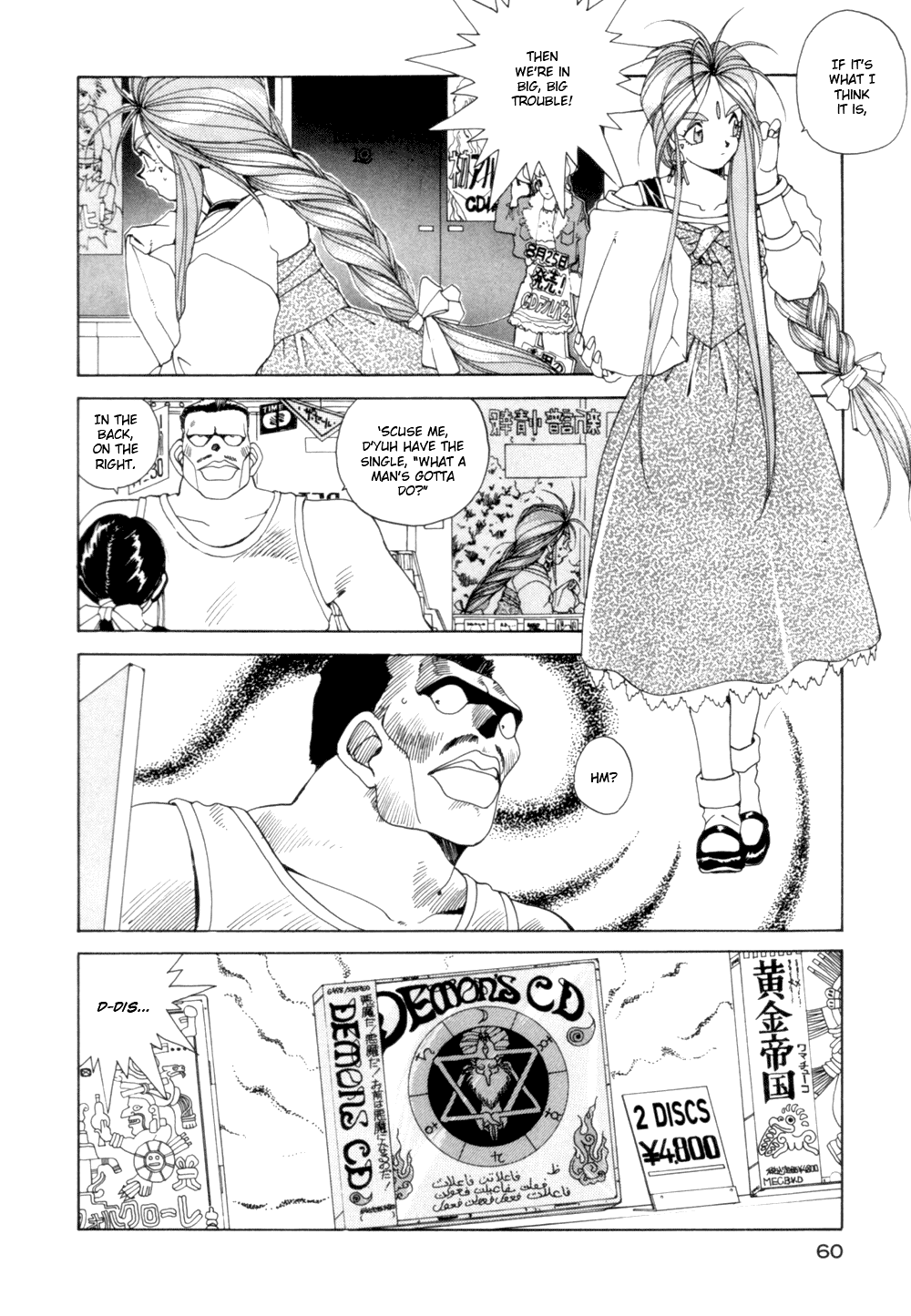 Ah! My Goddess Chapter 26 page 4 - Chapter 26: Ooh! A Powerfrl Opponent