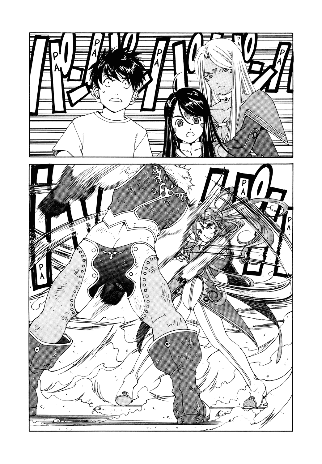 Ah! My Goddess Chapter 260 page 2 - Chapter 260: Destruction and Breakthrough