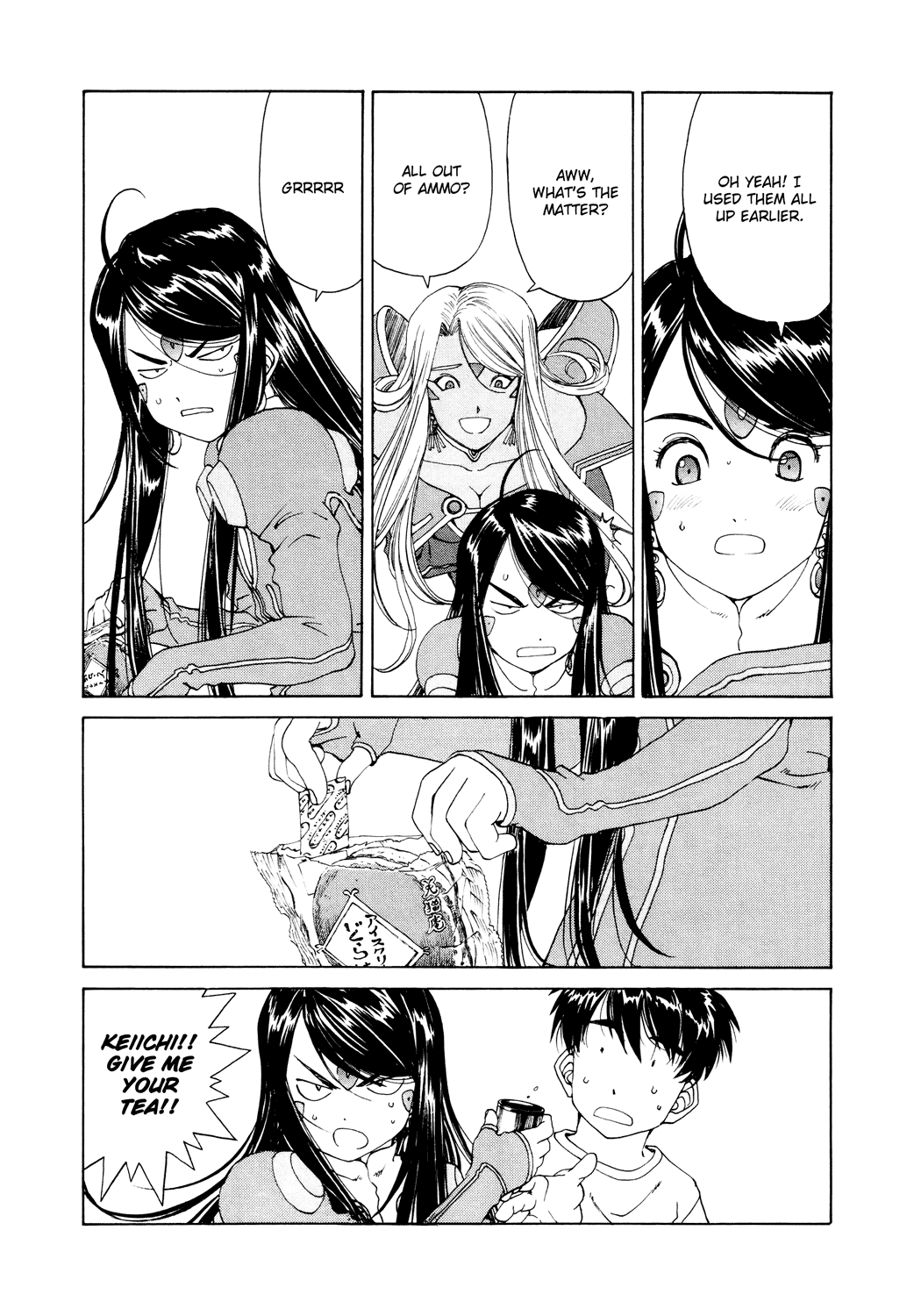 Ah! My Goddess Chapter 262 page 10 - Chapter 262: An Emergency!