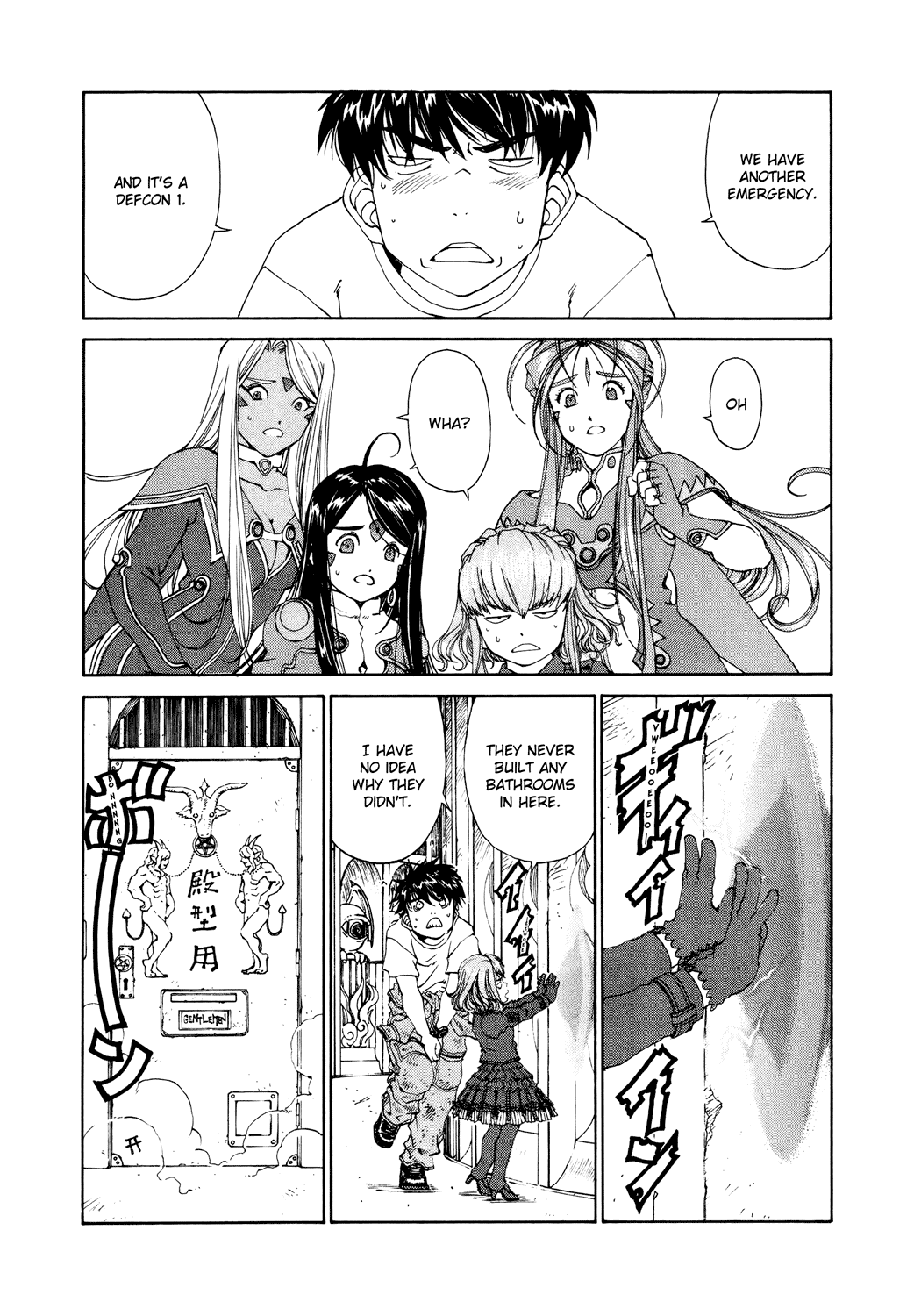 Ah! My Goddess Chapter 262 page 18 - Chapter 262: An Emergency!
