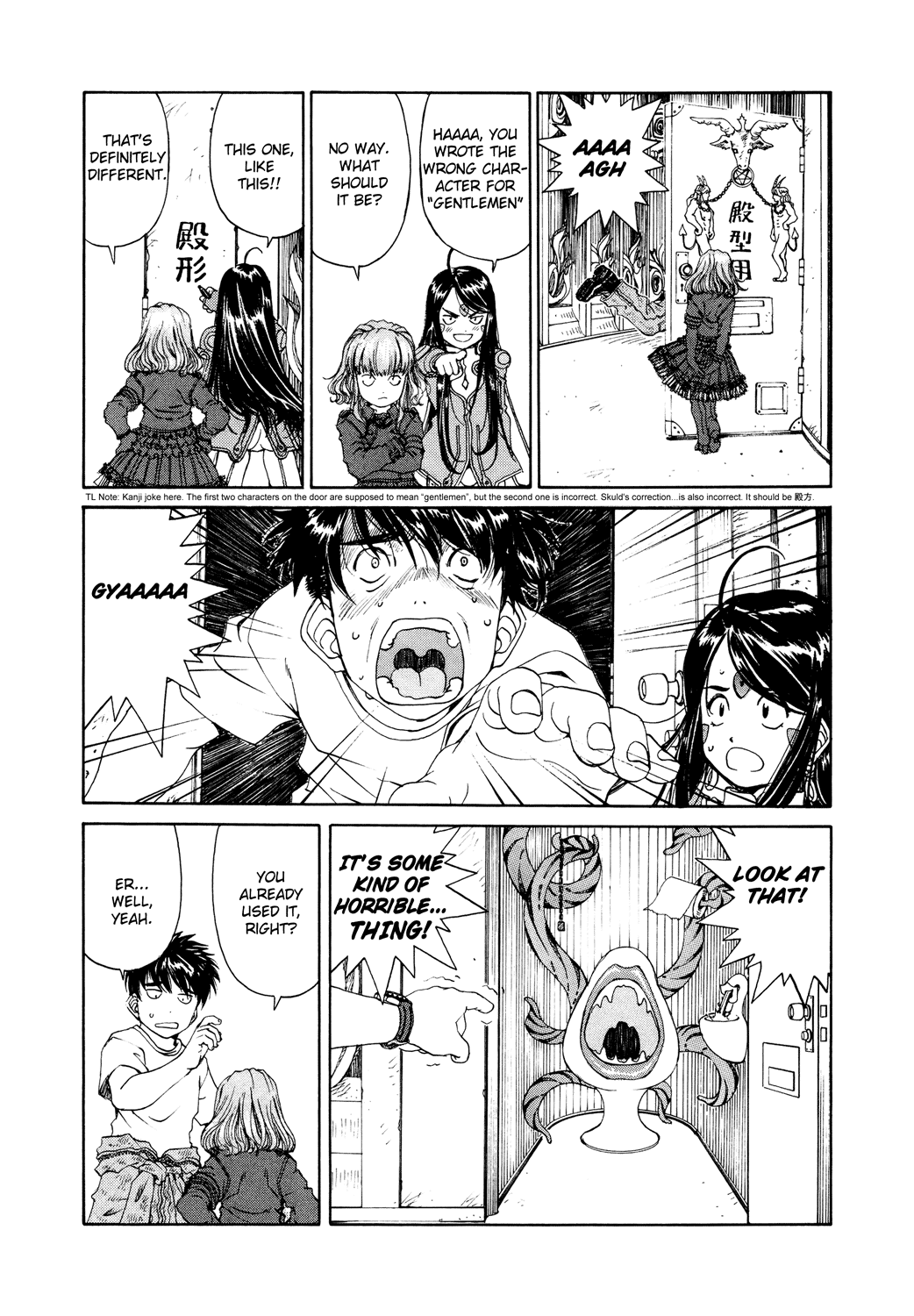 Ah! My Goddess Chapter 262 page 19 - Chapter 262: An Emergency!