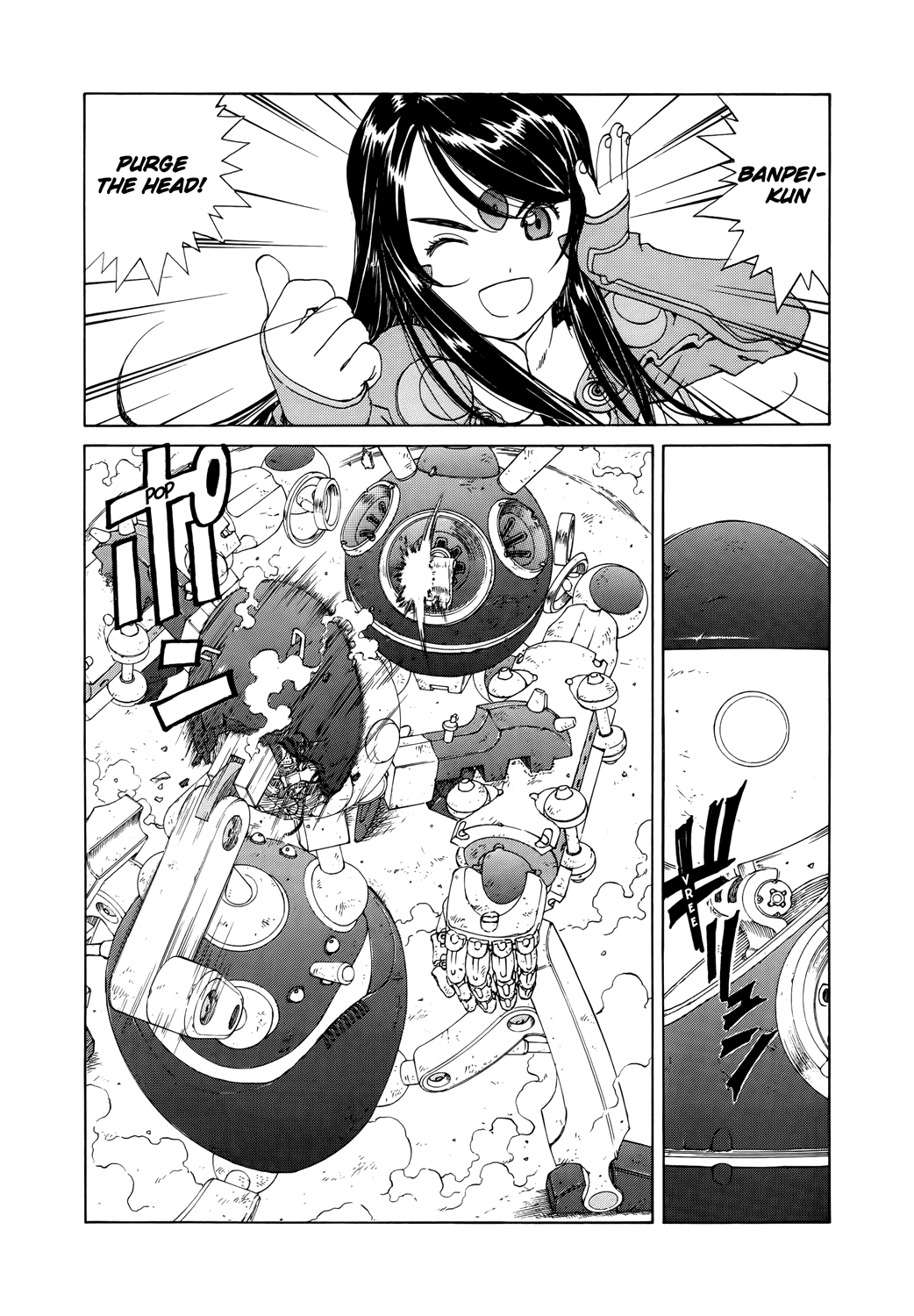 Ah! My Goddess Chapter 267 page 5 - Chapter 267: Mecha Soul Explosion!!