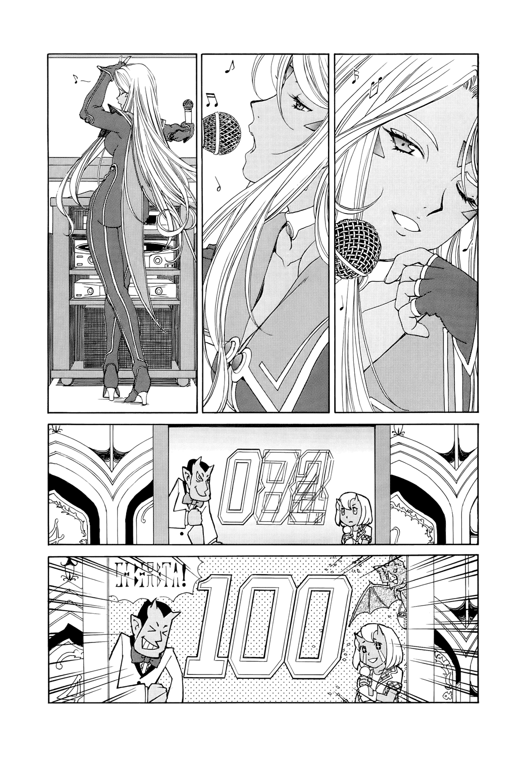 Ah! My Goddess Chapter 269 page 15 - Chapter 269: Quick Escape Contest!!