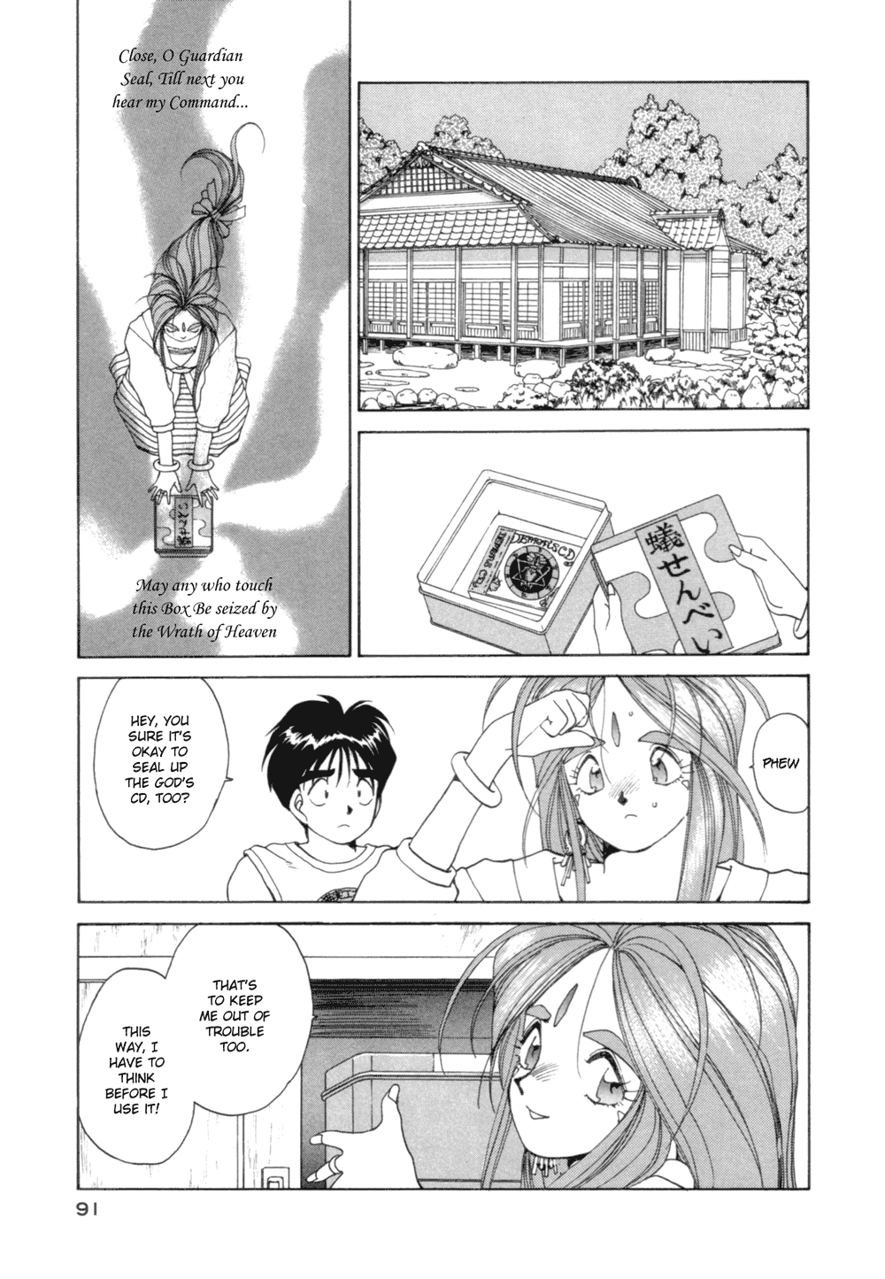 Ah! My Goddess Chapter 27 page 11 - Chapter 27: Mara Strikes Back!