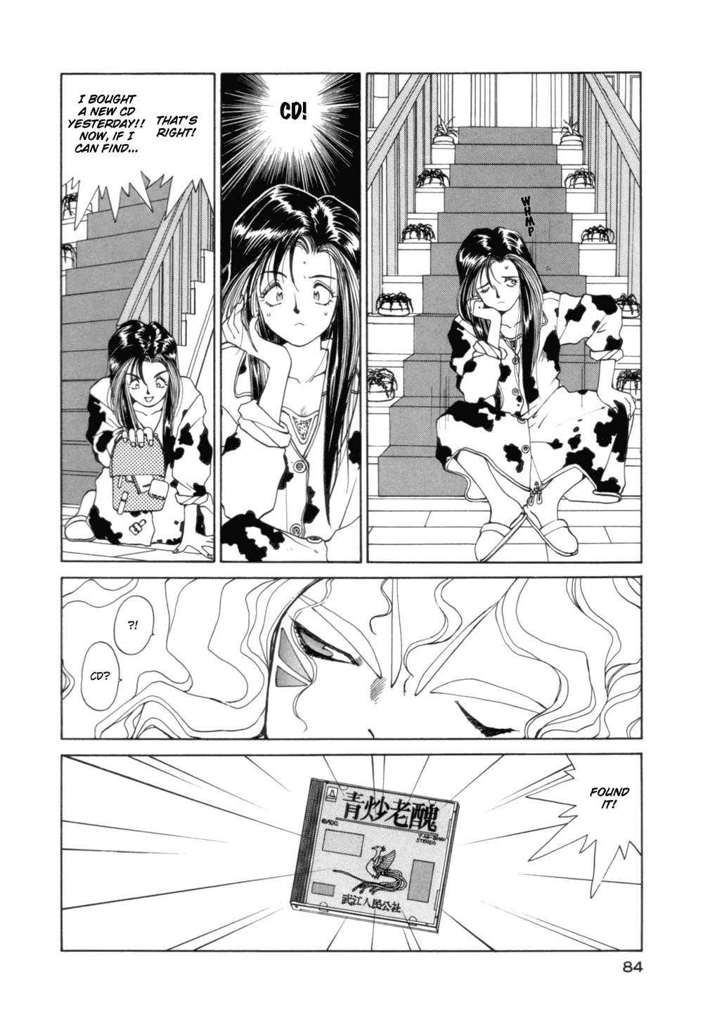 Ah! My Goddess Chapter 27 page 4 - Chapter 27: Mara Strikes Back!