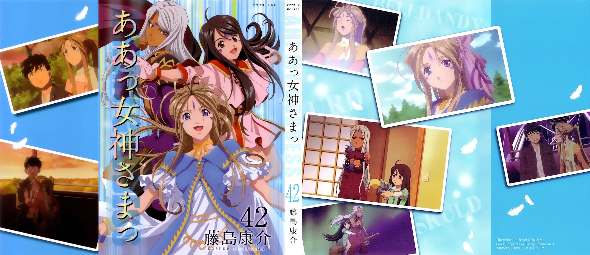 Ah! My Goddess Chapter 270 page 25 - Chapter 270: The Cursed Door