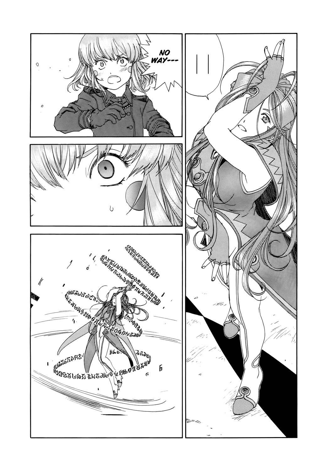 Ah! My Goddess Chapter 271 page 14 - Chapter 271: Energy Draining Away