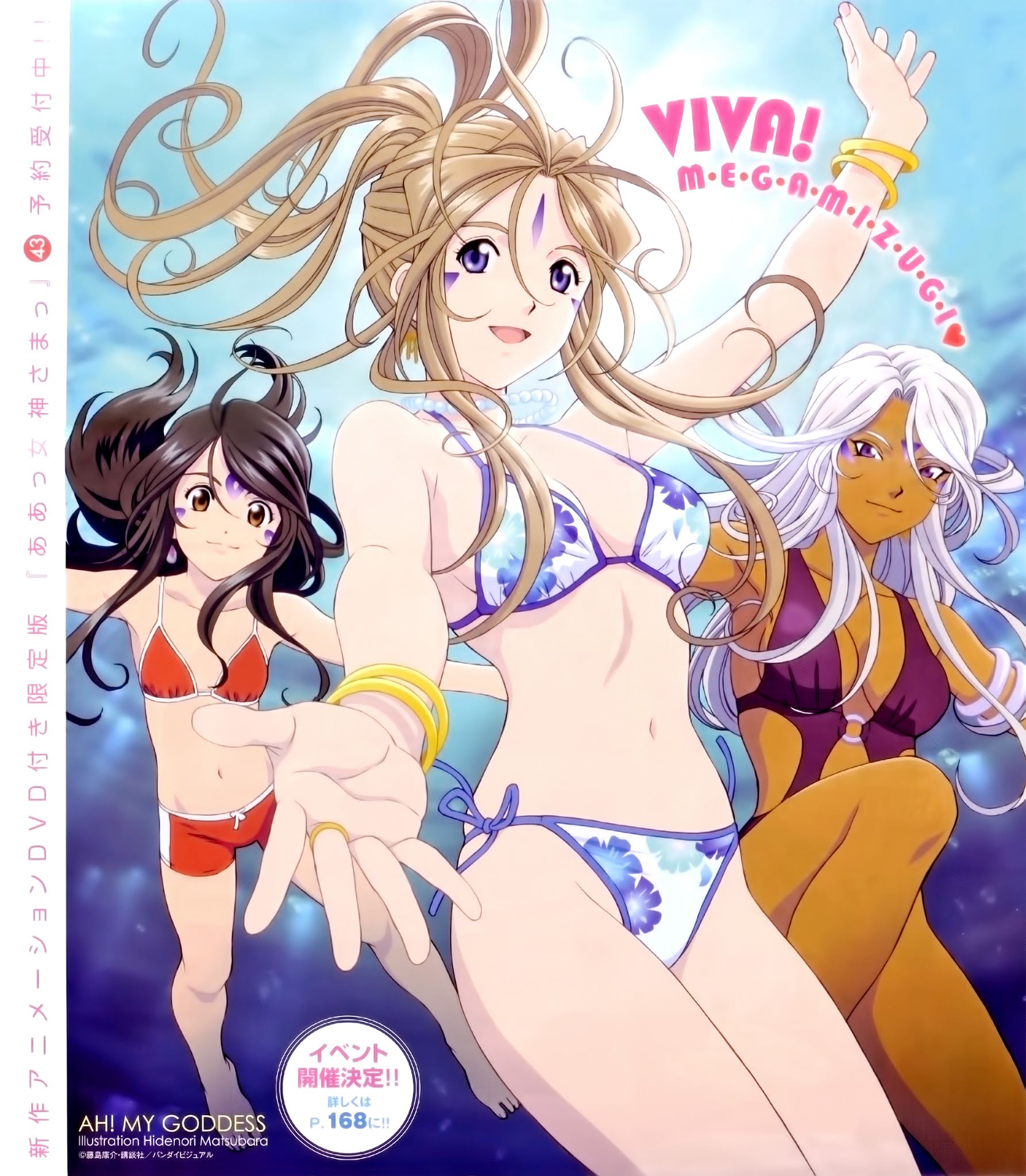 Ah! My Goddess Chapter 273 page 26 - Chapter 273: The Only One There Is