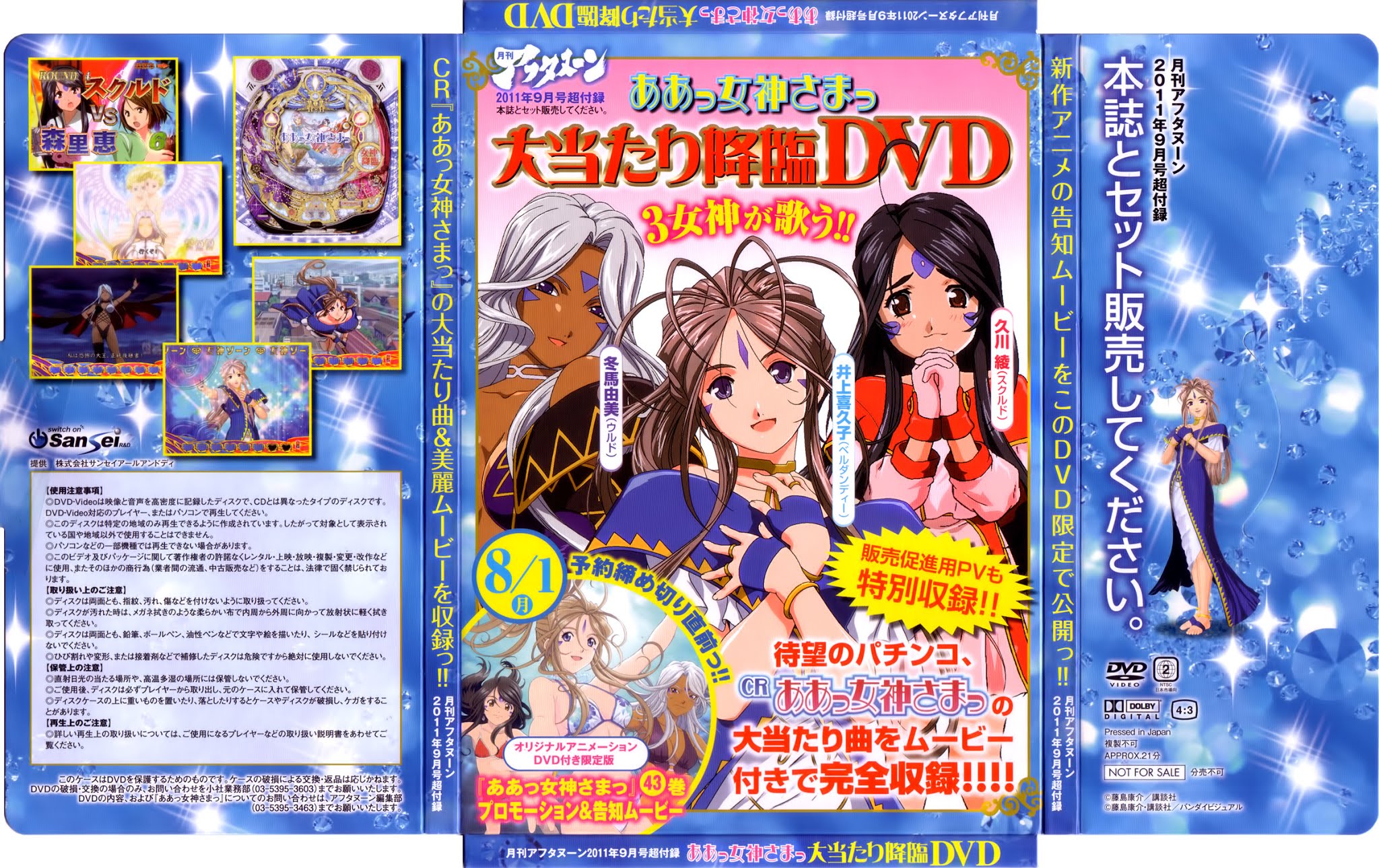 Ah! My Goddess Chapter 275 page 27 - Chapter 275: Time to Forfeit