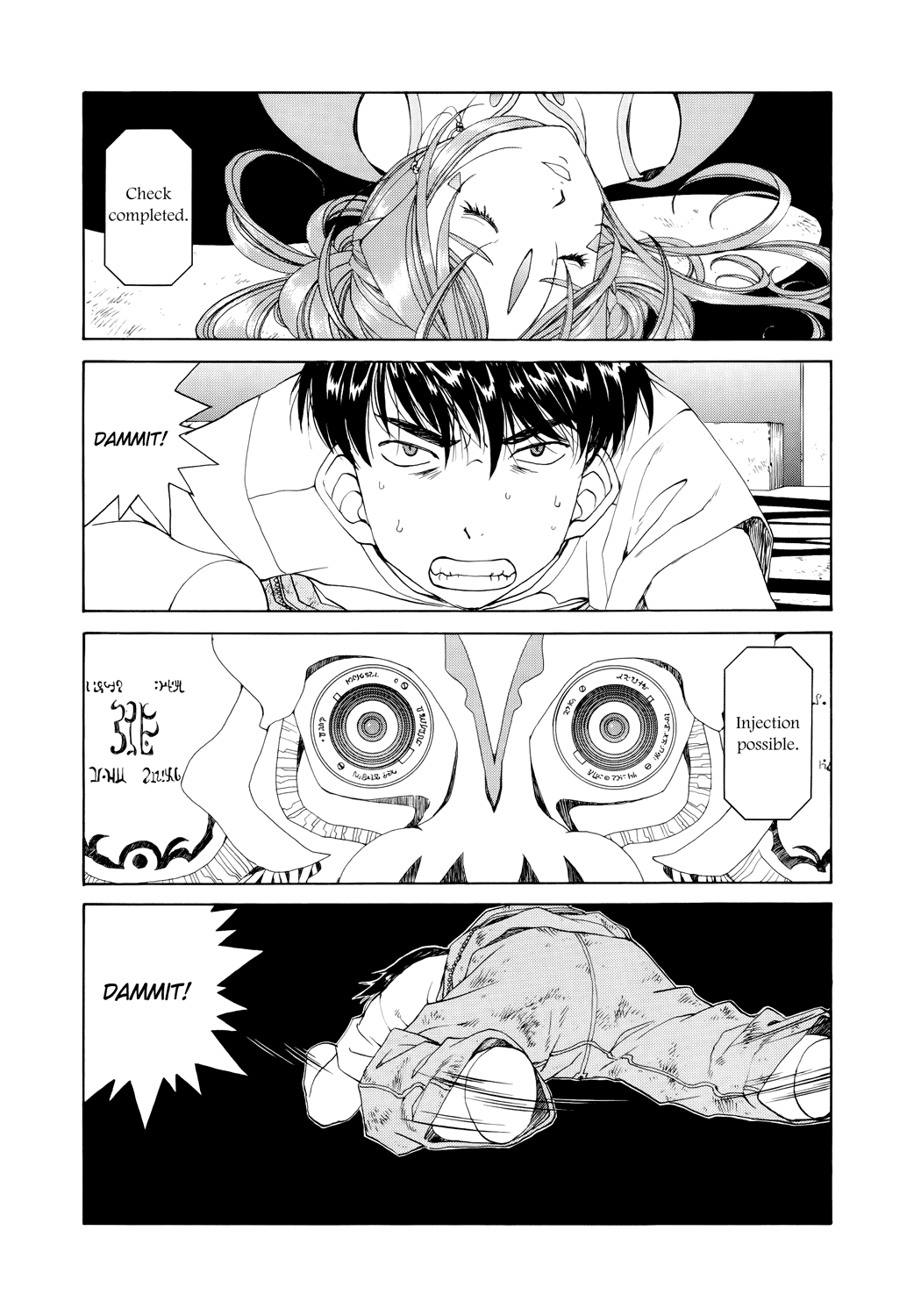Ah! My Goddess Chapter 277 page 11 - Chapter 277: That Which is Surely Present