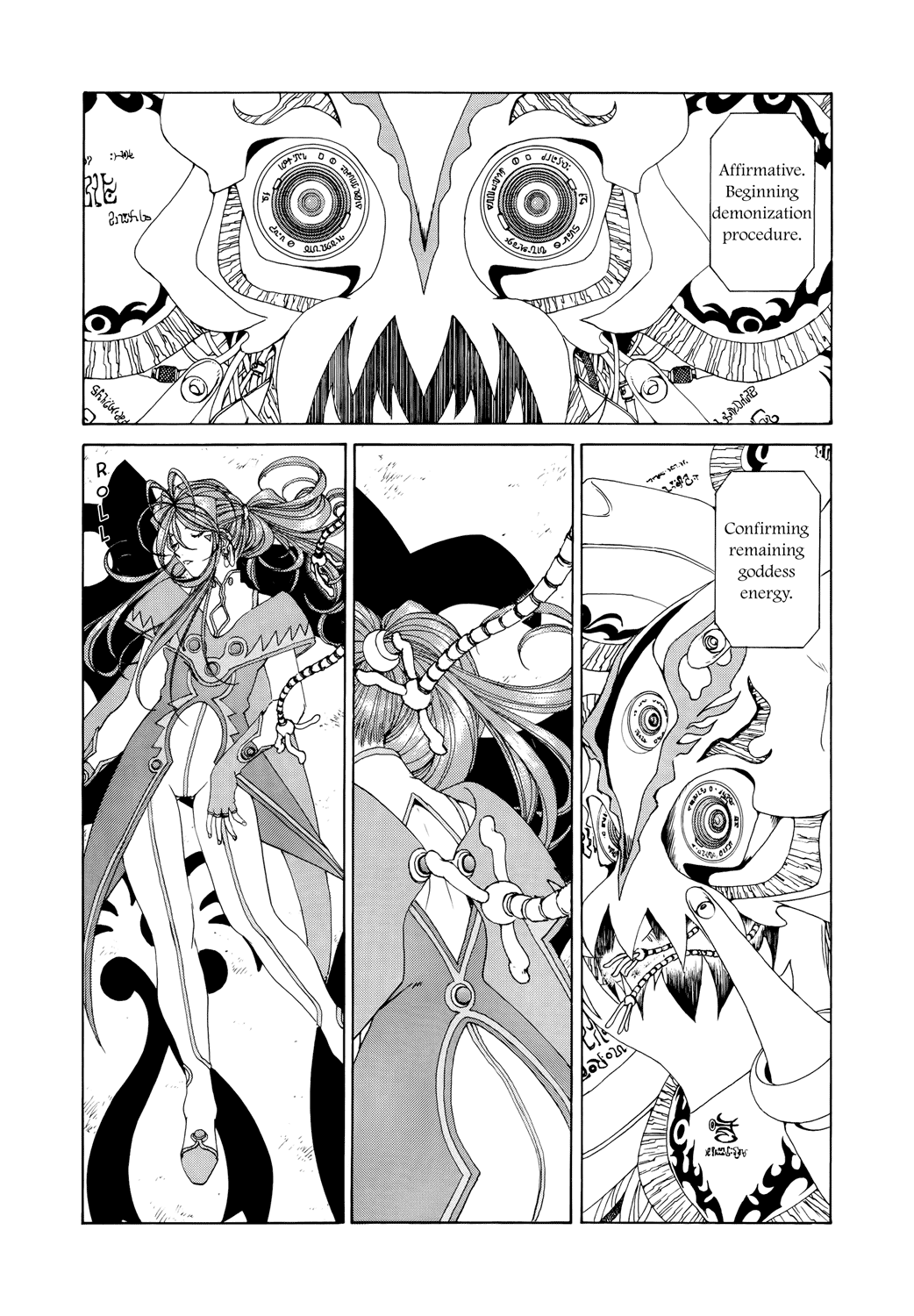 Ah! My Goddess Chapter 277 page 4 - Chapter 277: That Which is Surely Present