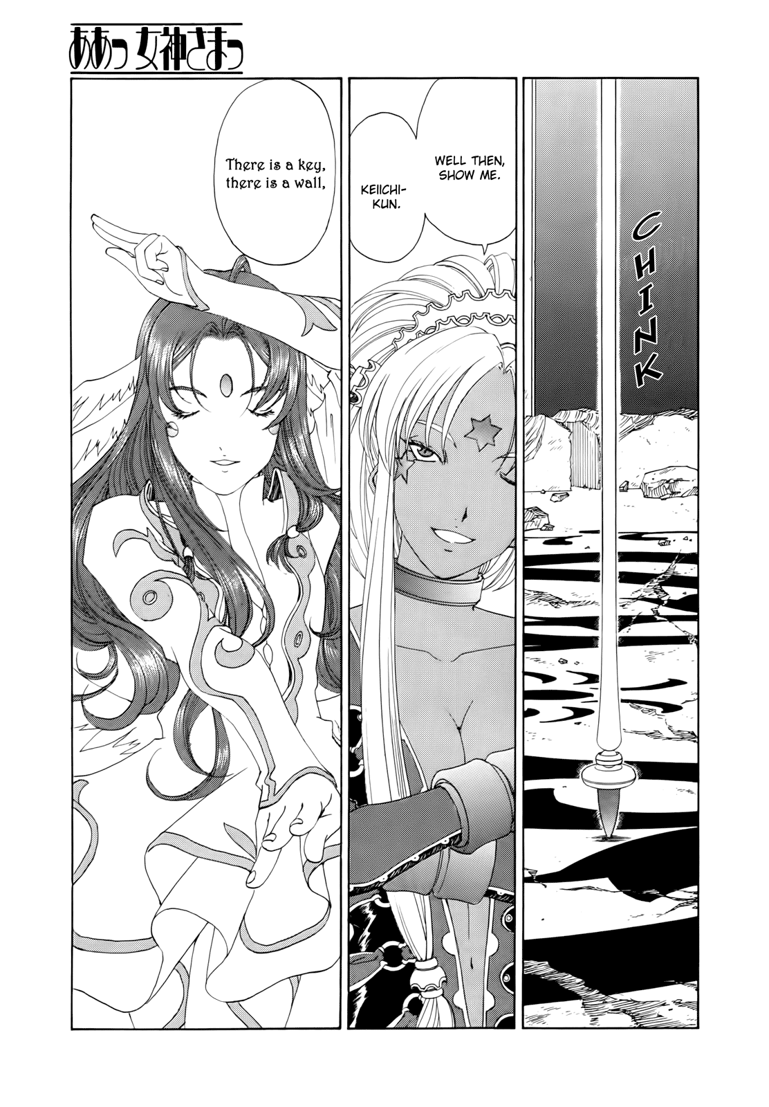Ah! My Goddess Chapter 287 page 1 - Chapter 287: Judgement Gate