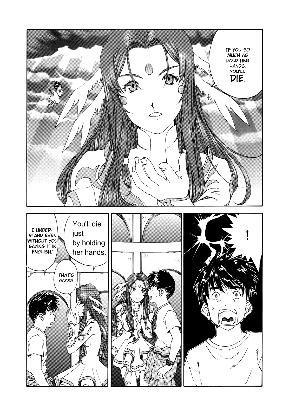 Ah! My Goddess Chapter 287 page 11 - Chapter 287: Judgement Gate