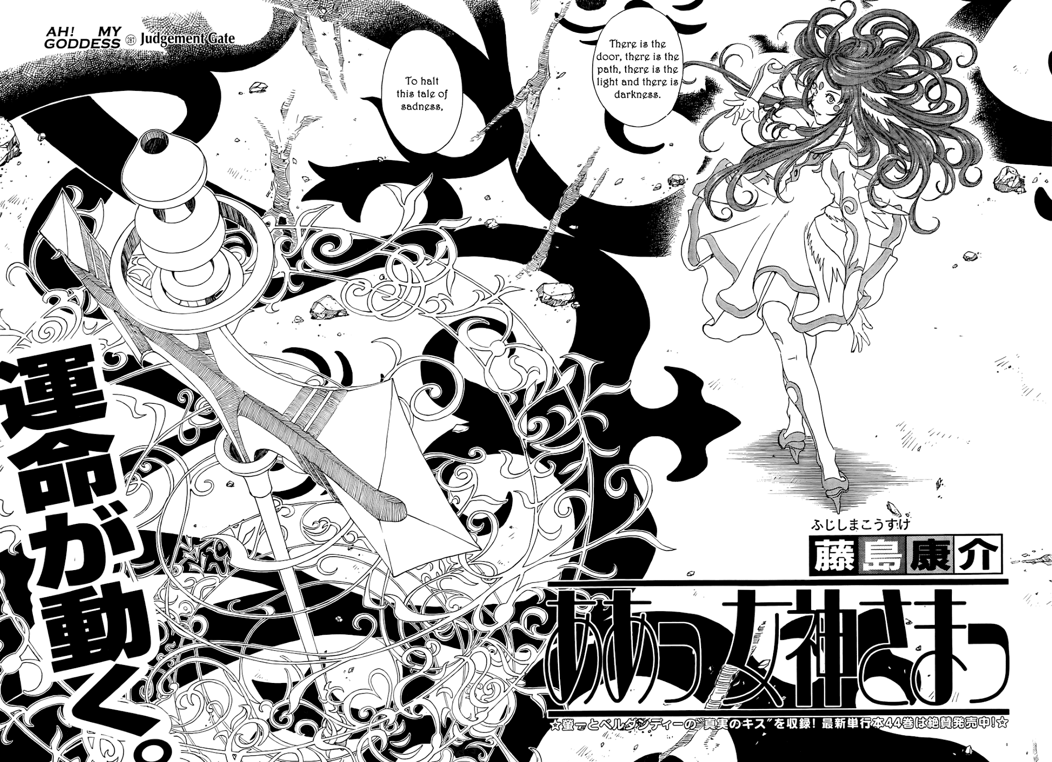 Ah! My Goddess Chapter 287 page 2 - Chapter 287: Judgement Gate