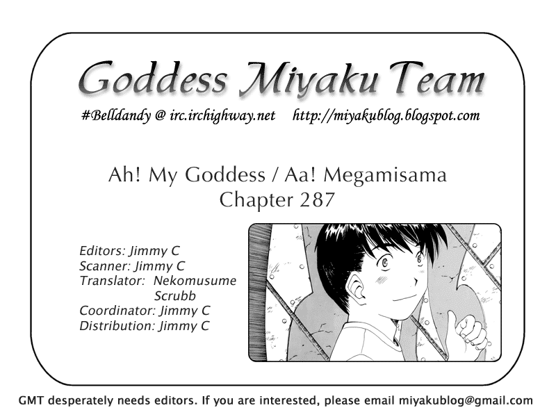 Ah! My Goddess Chapter 287 page 24 - Chapter 287: Judgement Gate
