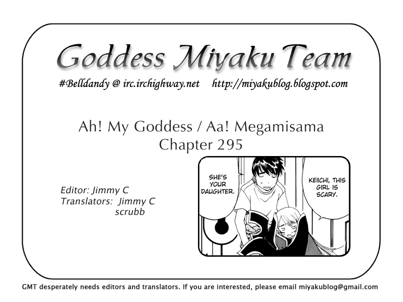 Ah! My Goddess Chapter 295 page 24 - Chapter 295: Wall of the Daitenkaicho