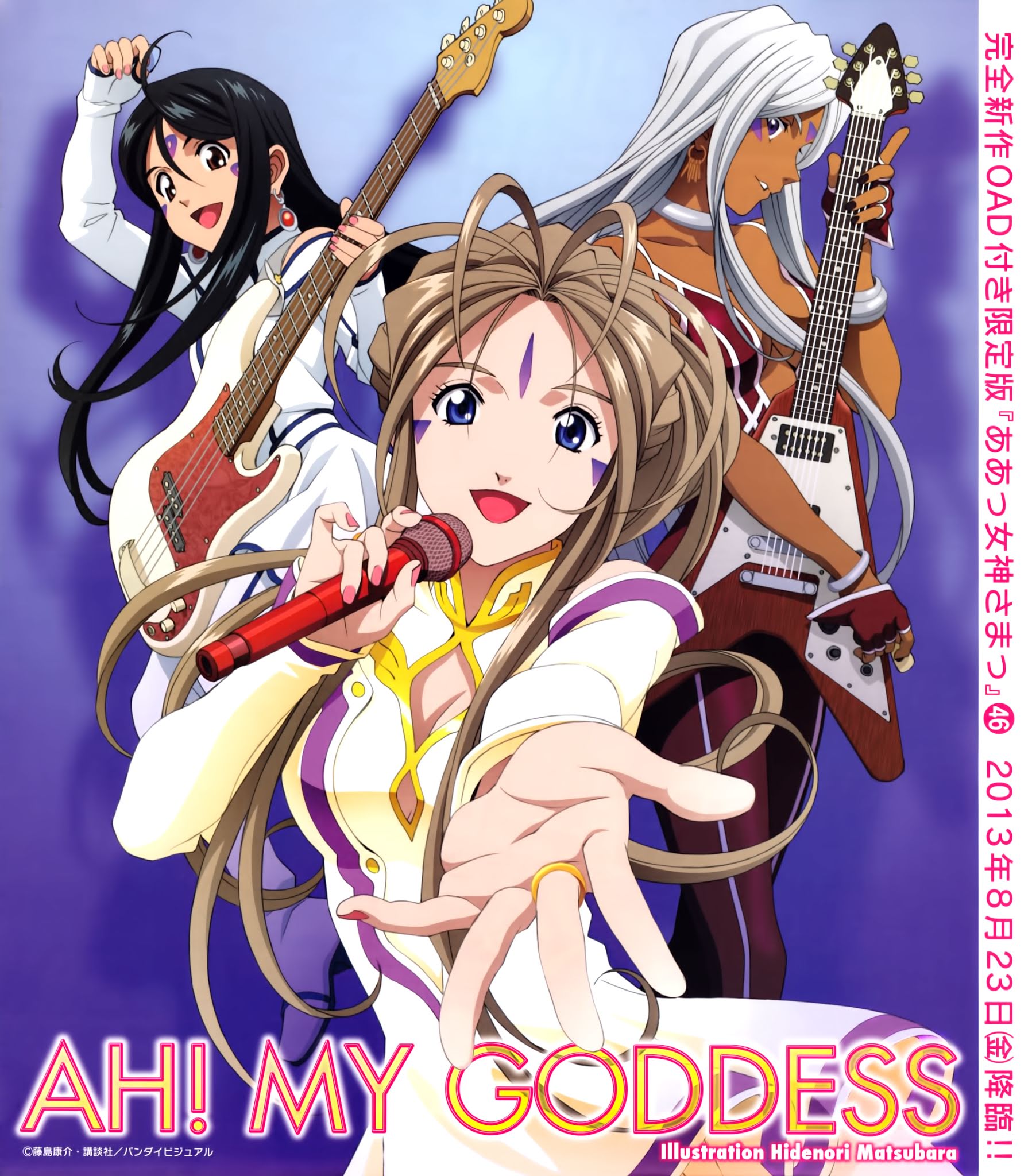Ah! My Goddess Chapter 296 page 24 - Chapter 296: The First Challenge