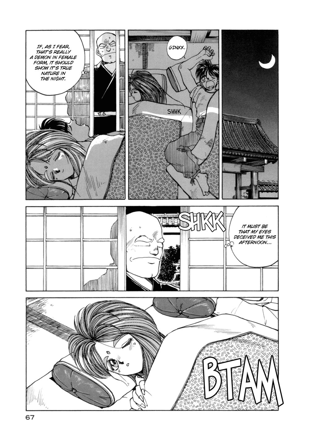 Ah! My Goddess Chapter 3 page 17 - Chapter 3: A Man's Home is His... Temple