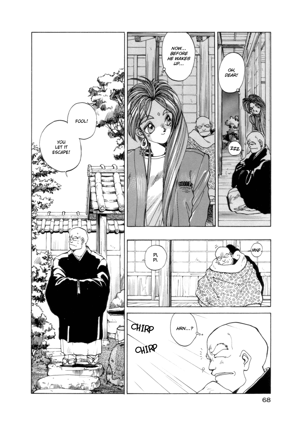 Ah! My Goddess Chapter 3 page 18 - Chapter 3: A Man's Home is His... Temple