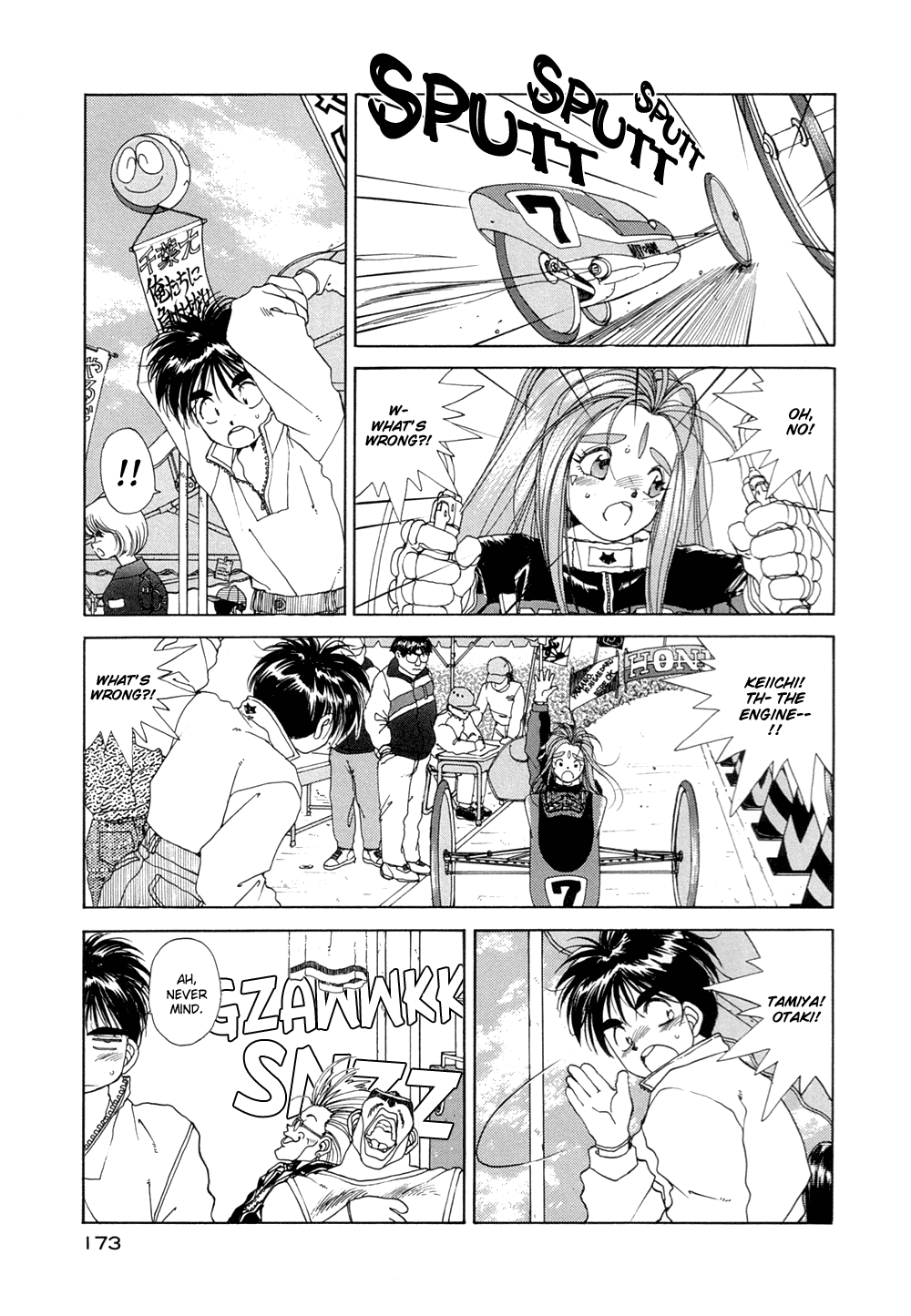 Ah! My Goddess Chapter 30 page 17 - Chapter 30: Mystical Engine
