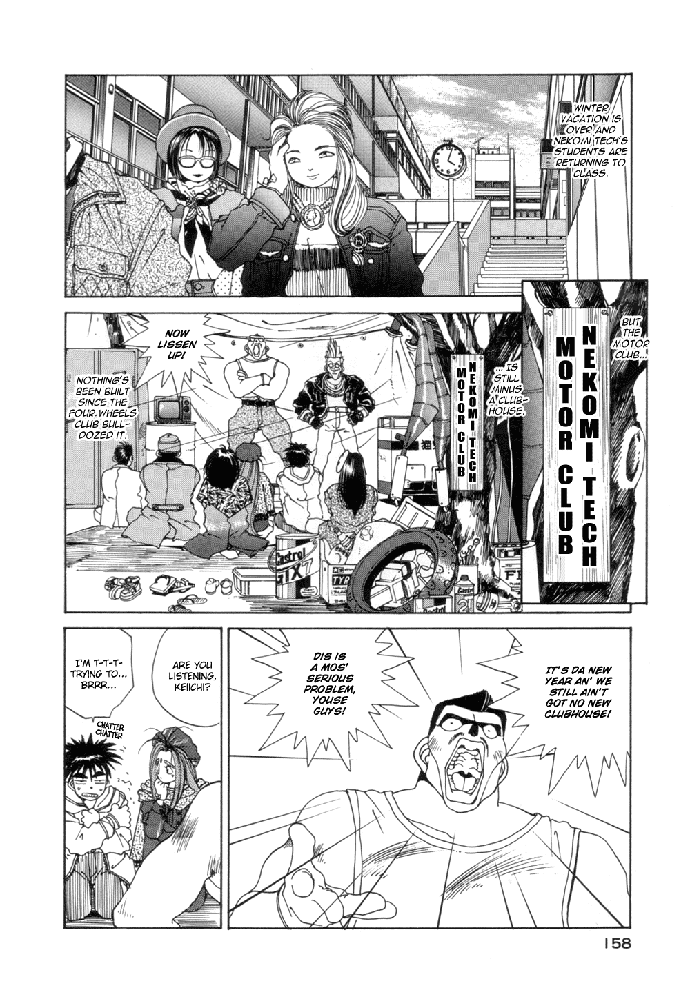 Ah! My Goddess Chapter 30 page 2 - Chapter 30: Mystical Engine
