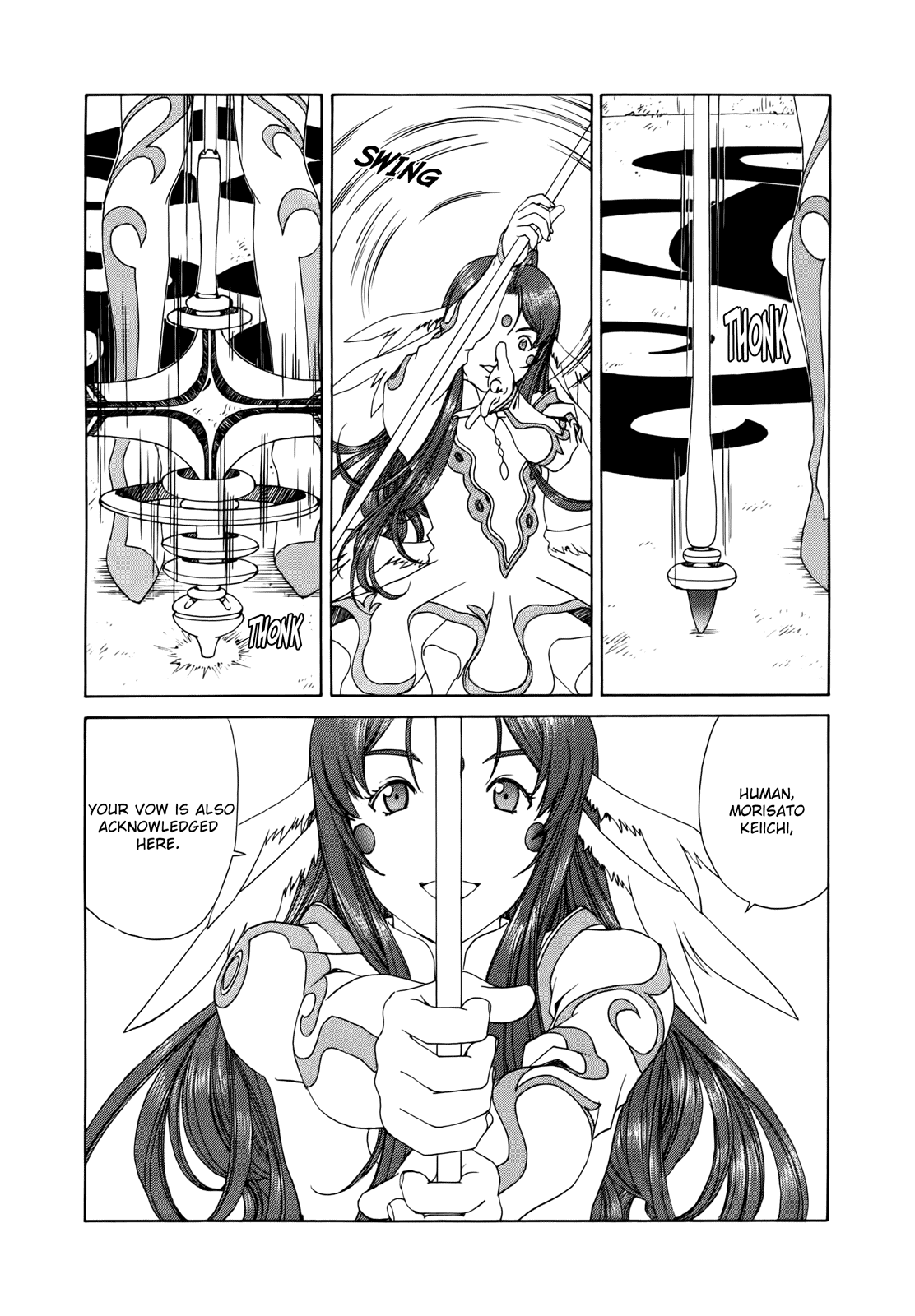 Ah! My Goddess Chapter 304 page 12 - Chapter 304: Divine Certification