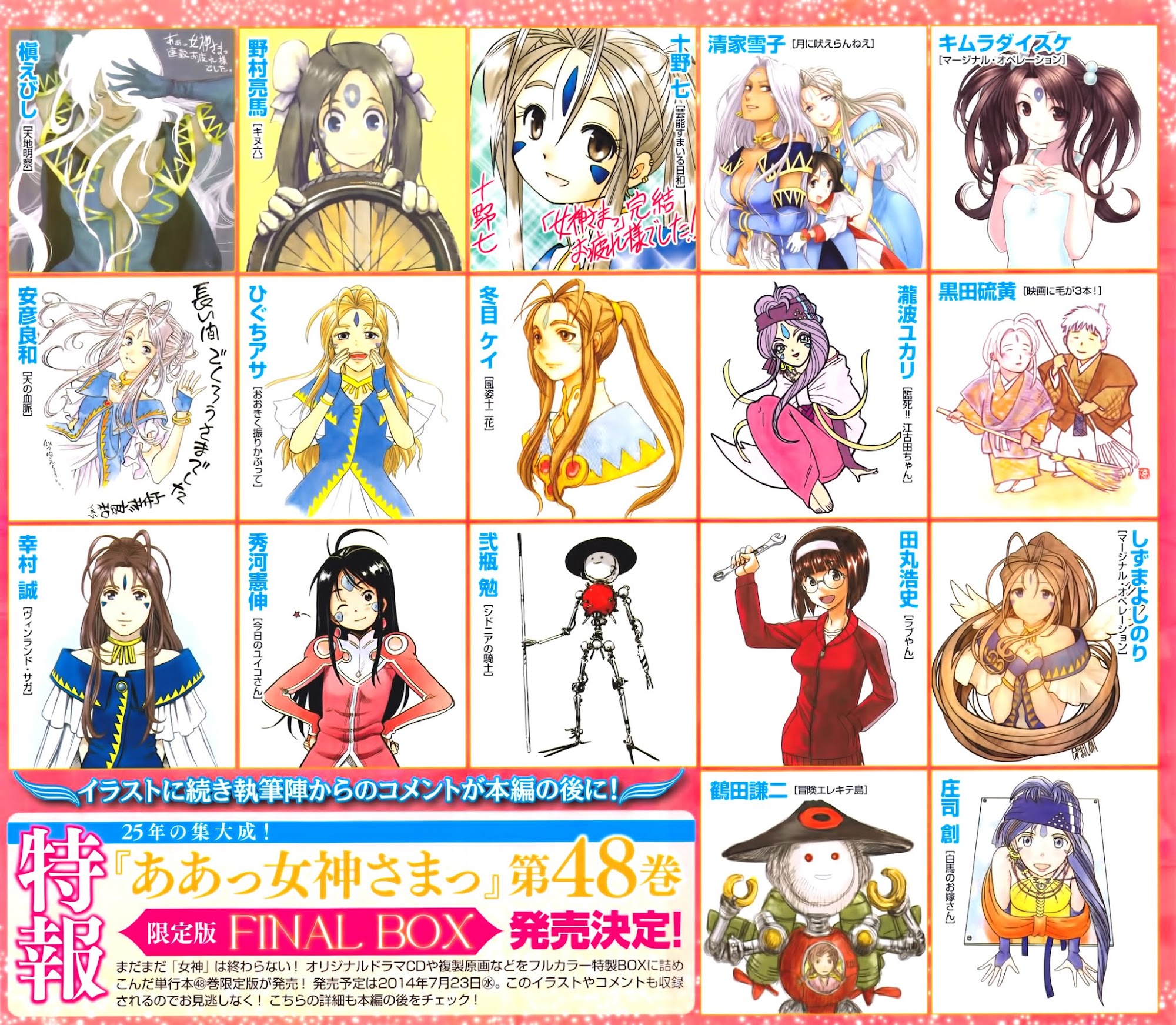 Ah! My Goddess Chapter 308 page 28 - Chapter 308: I want to be with you always [END]