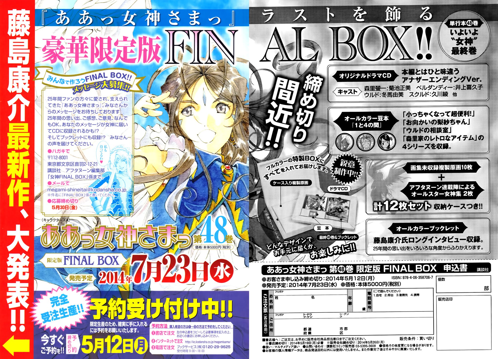 Ah! My Goddess Chapter 308 page 29 - Chapter 308: I want to be with you always [END]