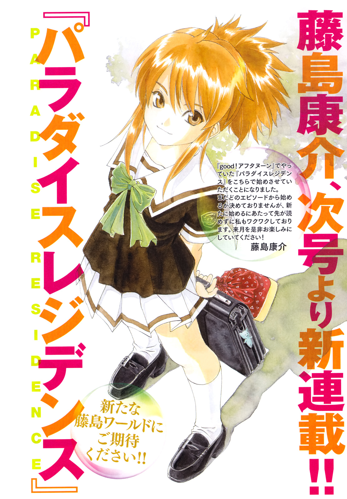 Ah! My Goddess Chapter 308 page 30 - Chapter 308: I want to be with you always [END]