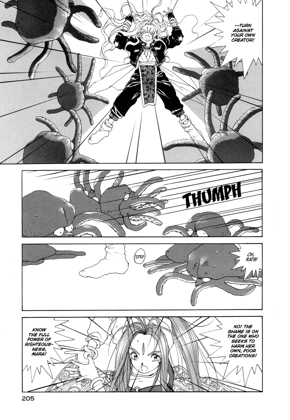 Ah! My Goddess Chapter 31 page 23 - Chapter 31: Valentine Rhapsody