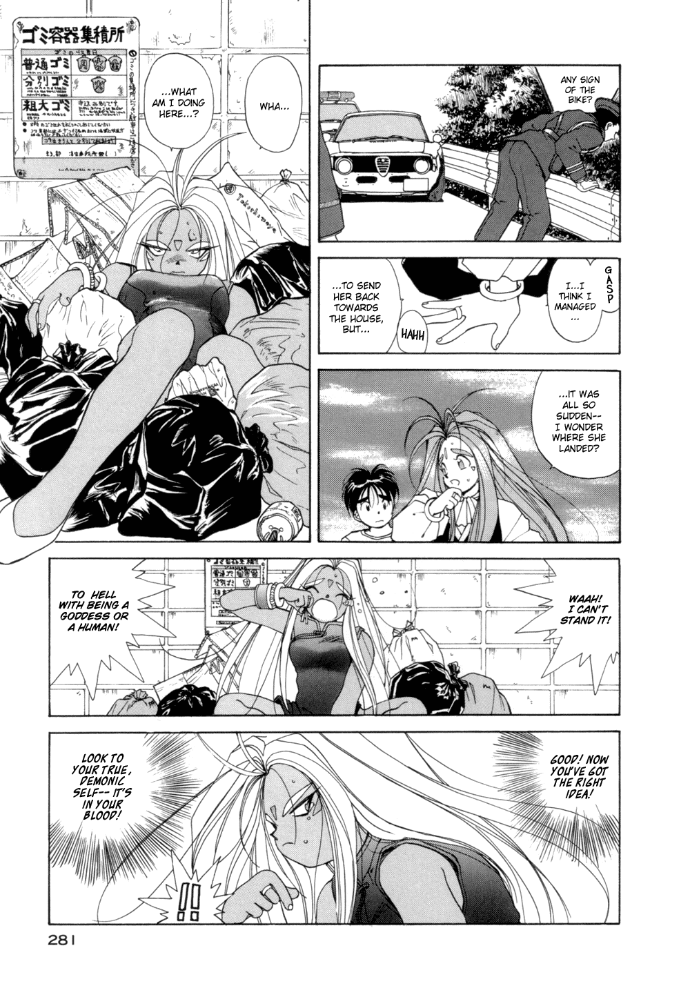 Ah! My Goddess Chapter 34 page 21 - Chapter 34: Urd Goes Berserk