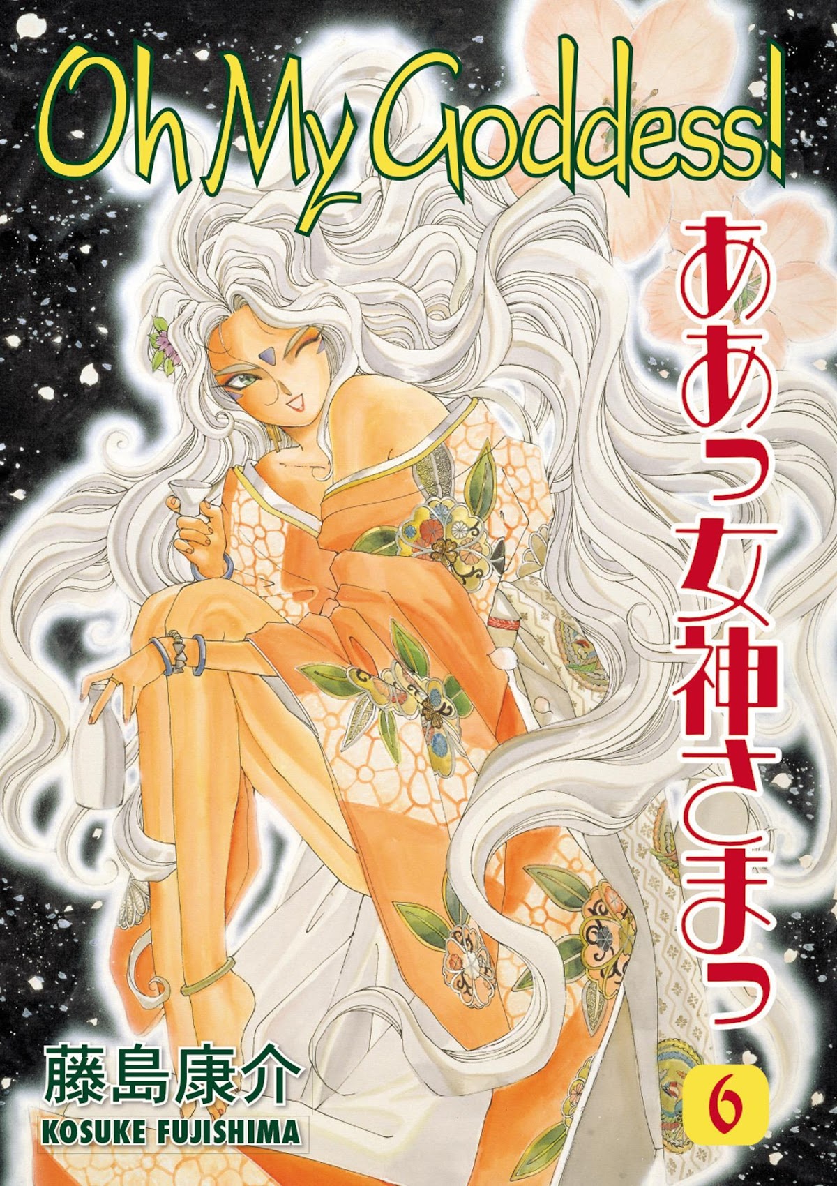 Ah! My Goddess Chapter 37 page 1 - Chapter 37: Urd Calls Forth the Beast