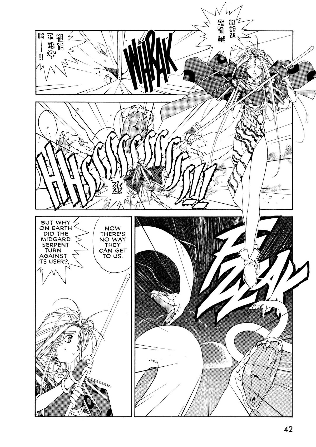 Ah! My Goddess Chapter 38 page 12 - Chapter 38: The Secret of the Lord of Terror