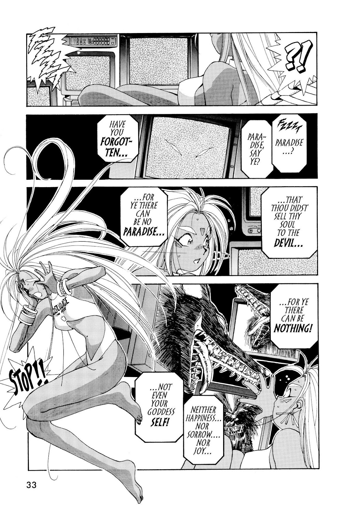 Ah! My Goddess Chapter 38 page 3 - Chapter 38: The Secret of the Lord of Terror