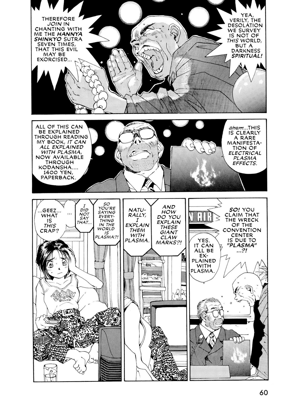 Ah! My Goddess Chapter 39 page 2 - Chapter 39: Confession
