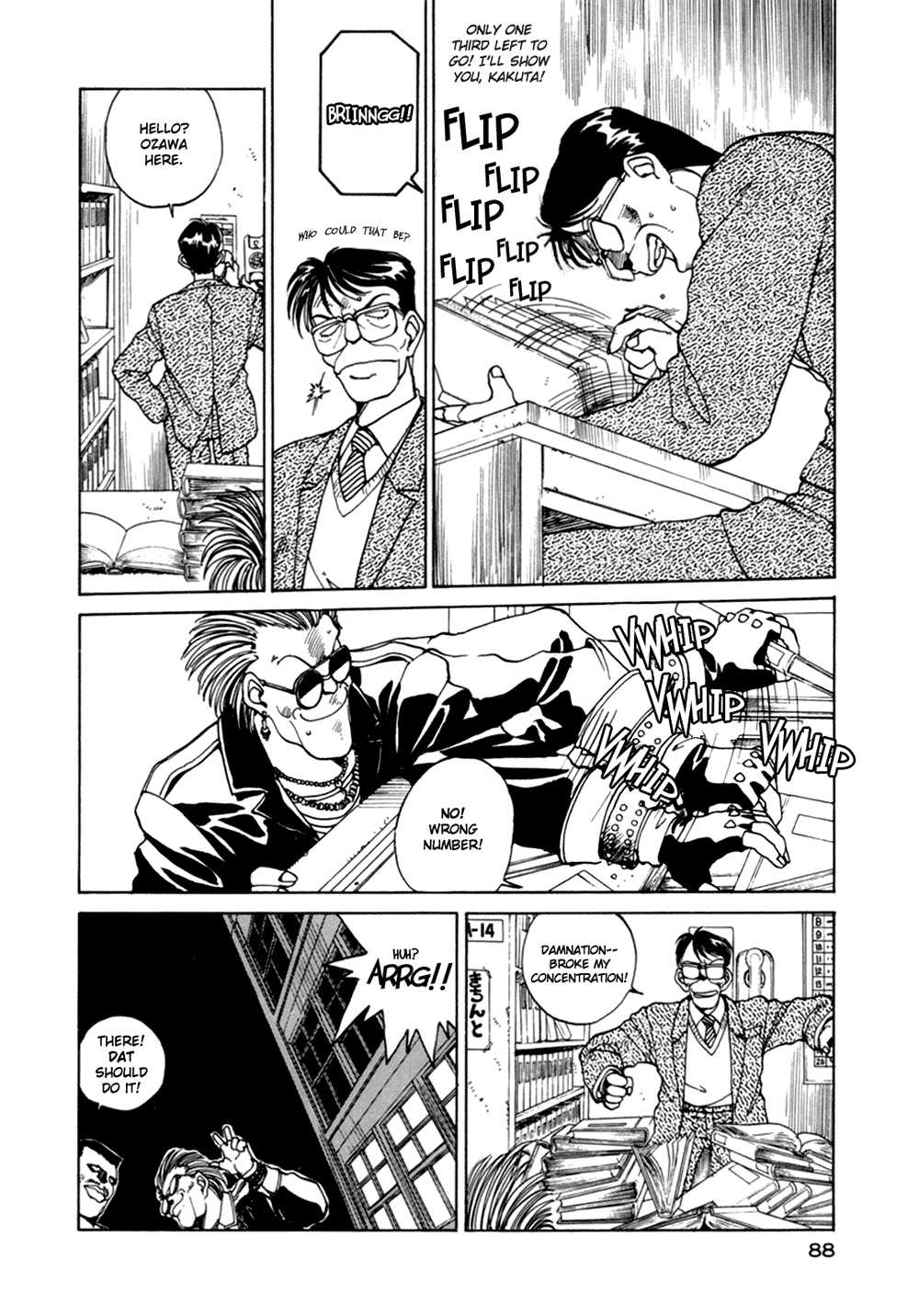 Ah! My Goddess Chapter 4 page 14 - Chapter 4: College Exchange... Goddess