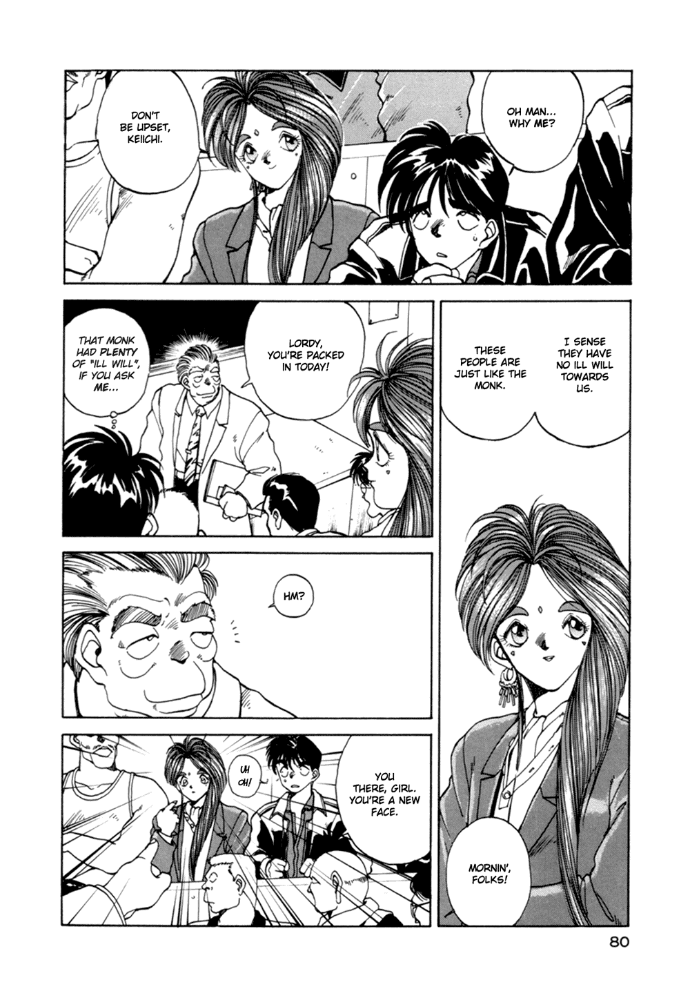 Ah! My Goddess Chapter 4 page 6 - Chapter 4: College Exchange... Goddess