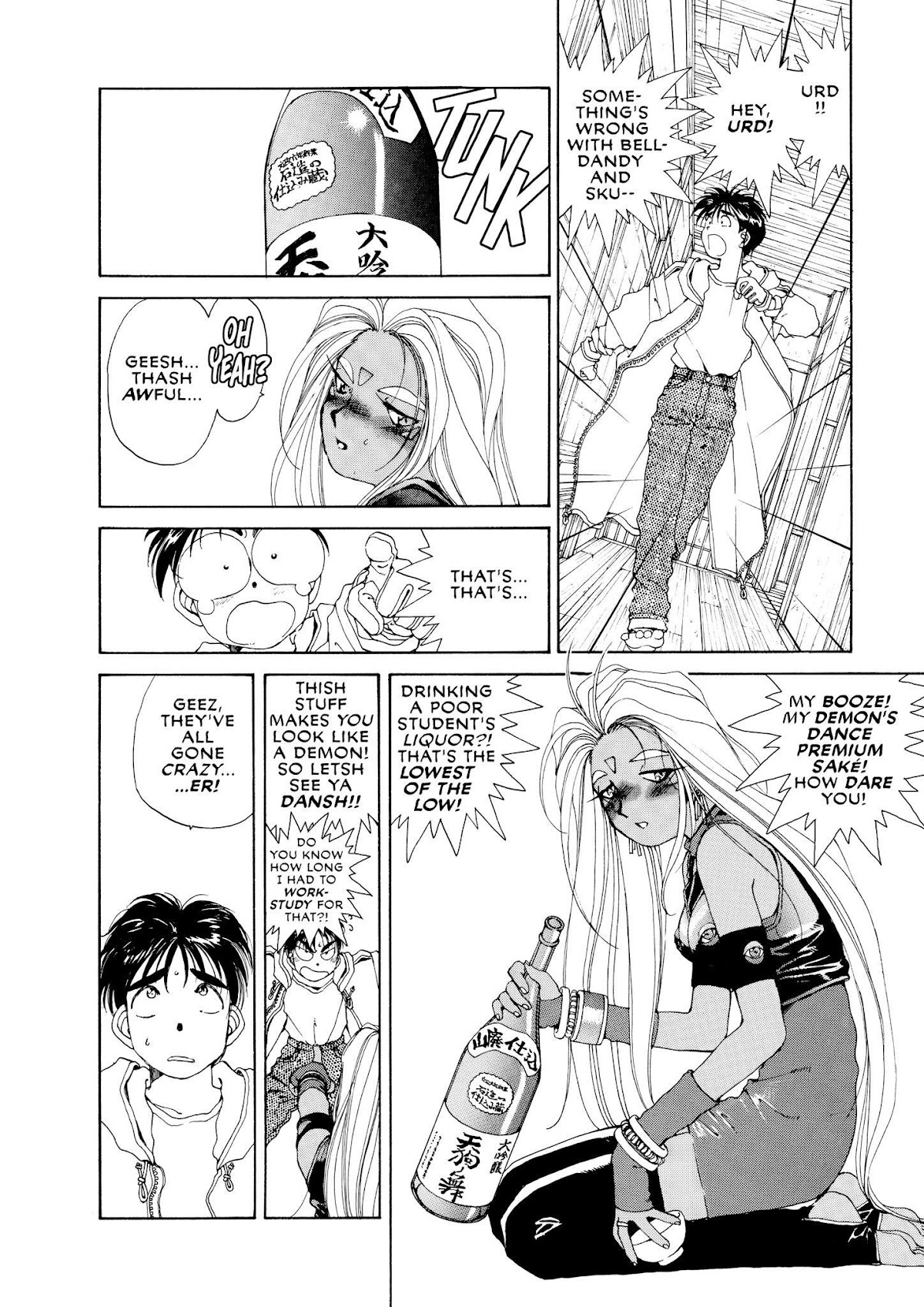 Ah! My Goddess Chapter 41 page 6 - Chapter 41: The Trials of Morisato, Part 1