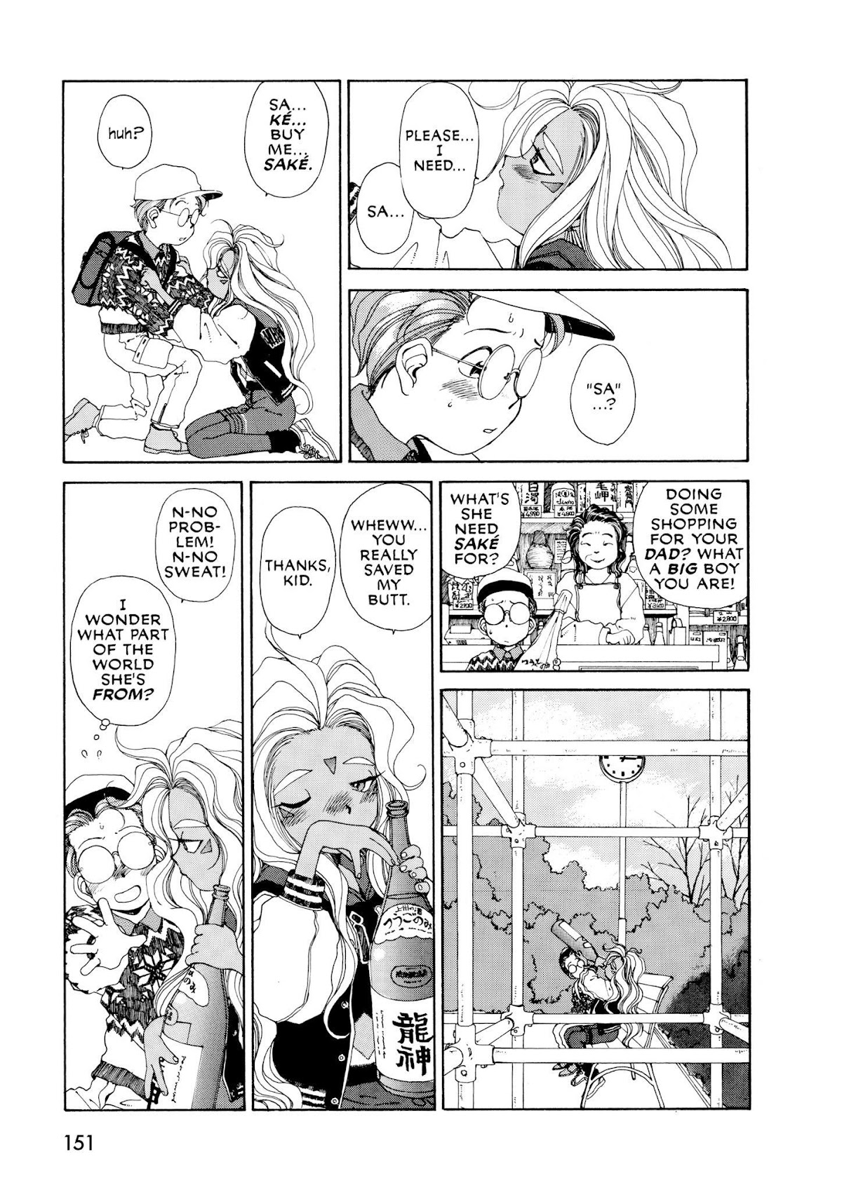 Ah! My Goddess Chapter 42 page 9 - Chapter 42: The Trials of Morisato, Part 2: Urd's Fantastic Adventure