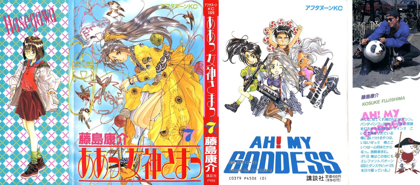 Ah! My Goddess Chapter 43 page 1 - Chapter 43: The Trials of Morisato, Part 3: Belldandy's Tempestuous Heart