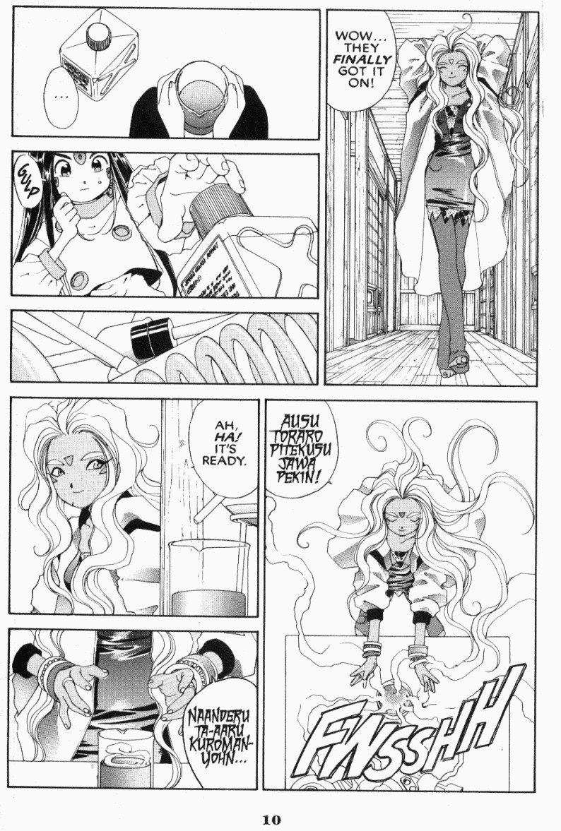 Ah! My Goddess Chapter 43 page 14 - Chapter 43: The Trials of Morisato, Part 3: Belldandy's Tempestuous Heart